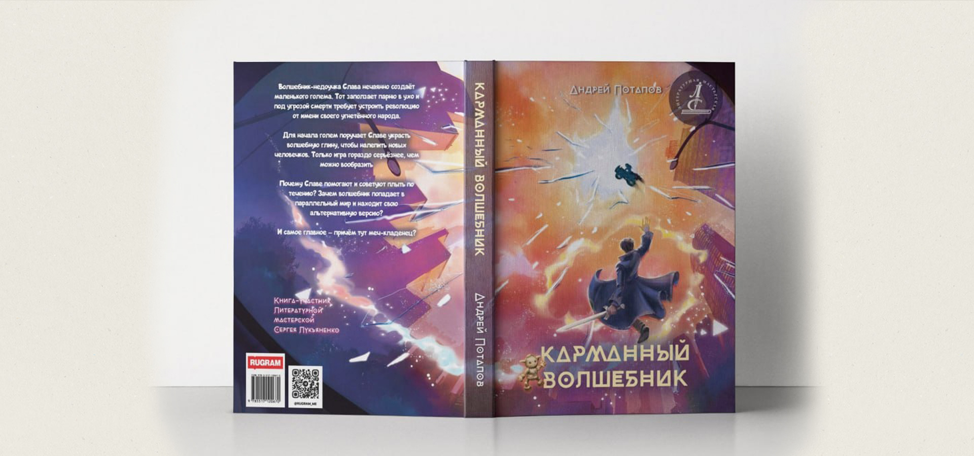 Портфолио Дизайн, иллюстрации, мерч — Изображение №13 — Брендинг, Иллюстрация на Dprofile