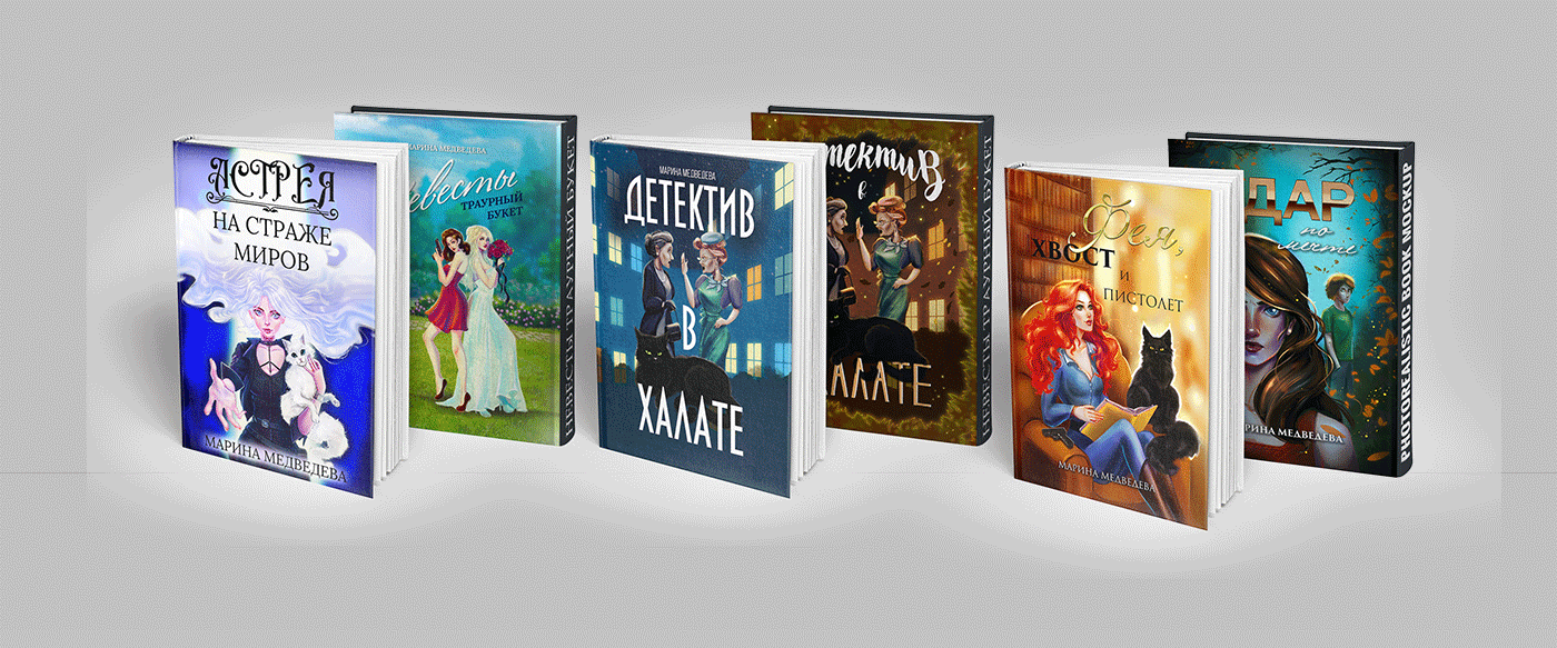 Иллюстрации для книжных обложек — Изображение №10 — Иллюстрация, Графика на Dprofile