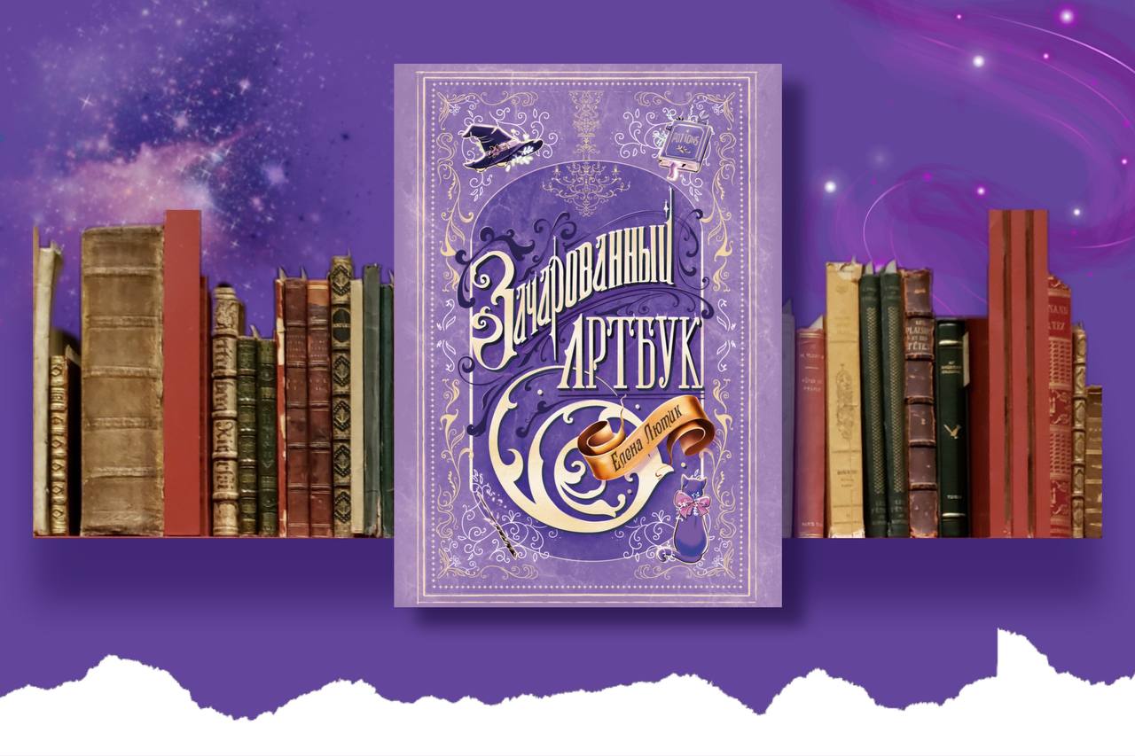 Зачарованный артбук — Изображение №2 — Иллюстрация, Графика на Dprofile