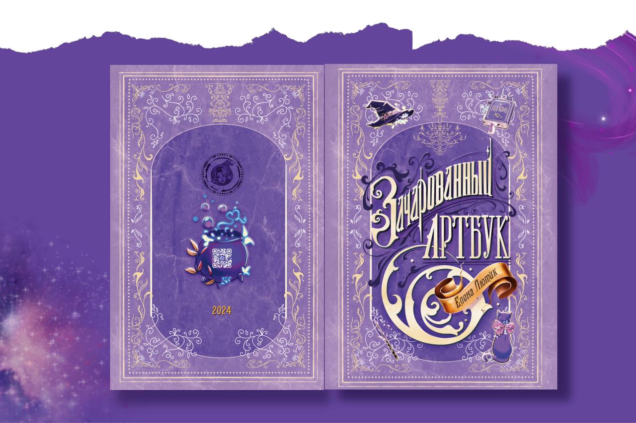 Зачарованный артбук — Изображение №3 — Иллюстрация, Графика на Dprofile