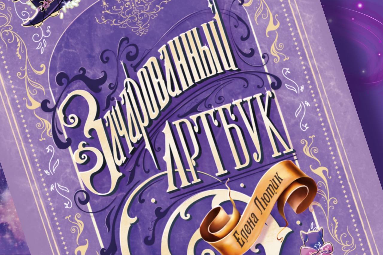Зачарованный артбук — Изображение №4 — Иллюстрация, Графика на Dprofile