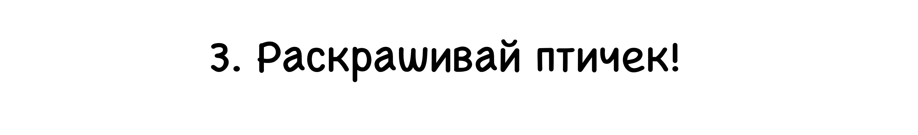 Собрала Стаю — Изображение №44 — Иллюстрация, Графика на Dprofile