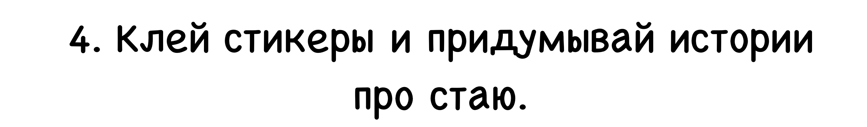 Собрала Стаю — Изображение №46 — Иллюстрация, Графика на Dprofile