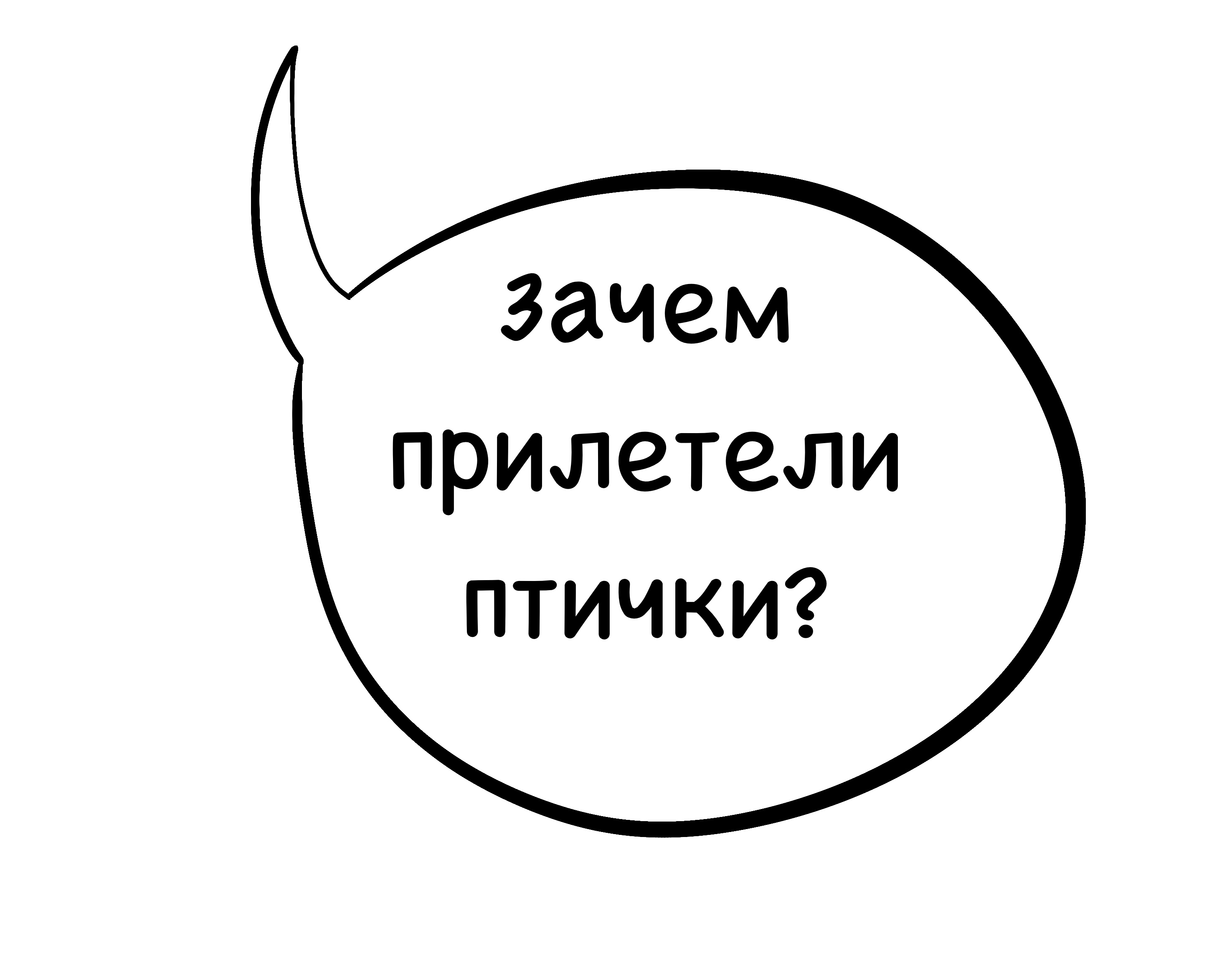 Собрала Стаю — Изображение №35 — Иллюстрация, Графика на Dprofile