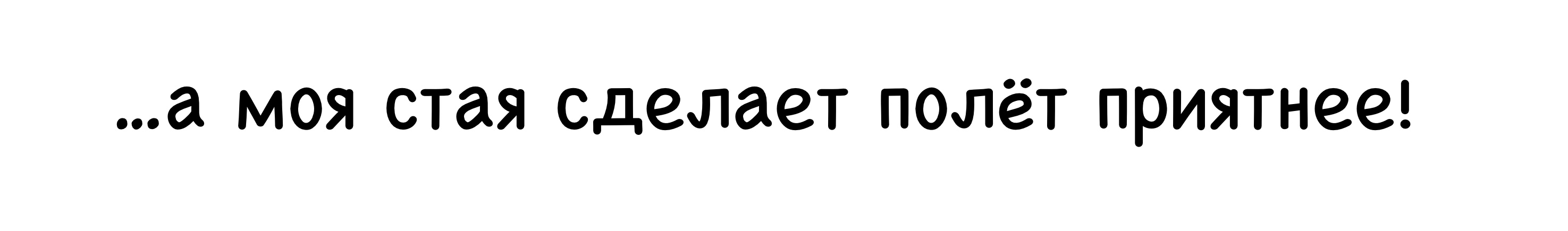 Собрала Стаю — Изображение №38 — Иллюстрация, Графика на Dprofile