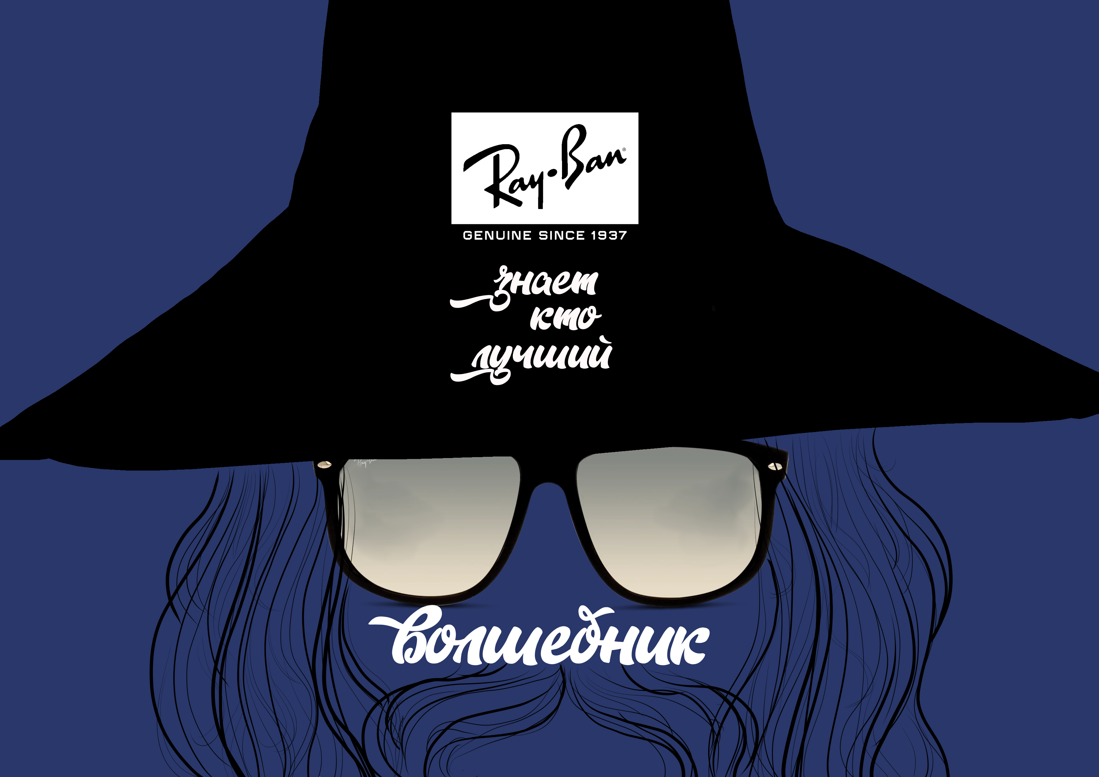 Гарри и очки Ray Ban — Изображение №1 — Иллюстрация, Графика на Dprofile