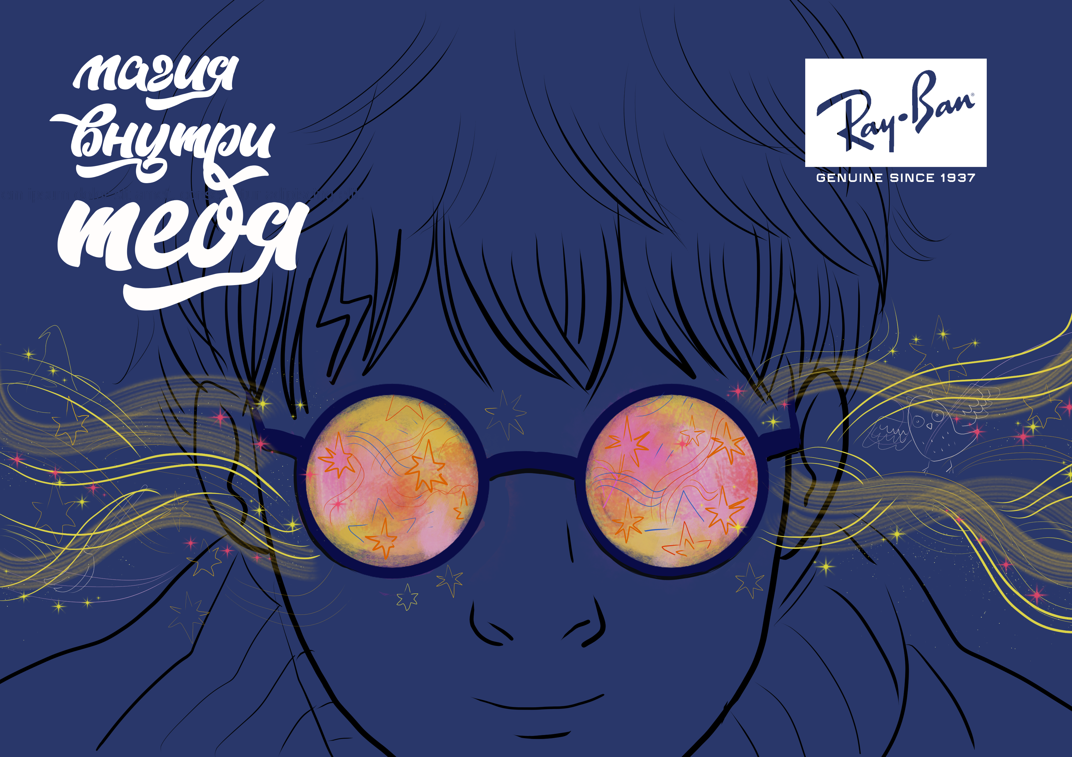 Гарри и очки Ray Ban — Изображение №4 — Иллюстрация, Графика на Dprofile