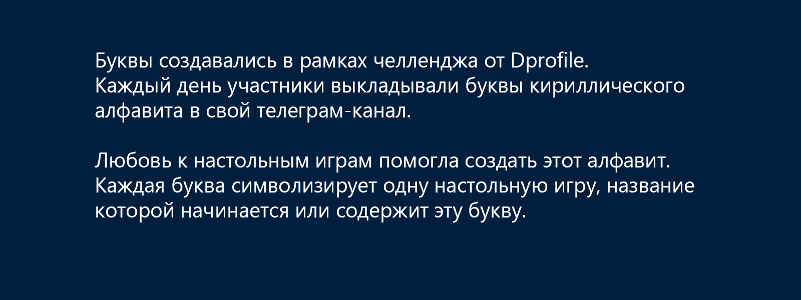 Буквальный челлендж 2024 — Изображение №2 — Иллюстрация на Dprofile