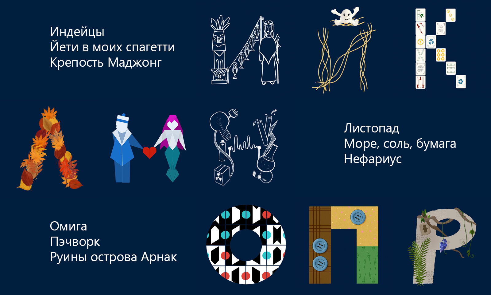 Буквальный челлендж 2024 — Изображение №4 — Иллюстрация на Dprofile