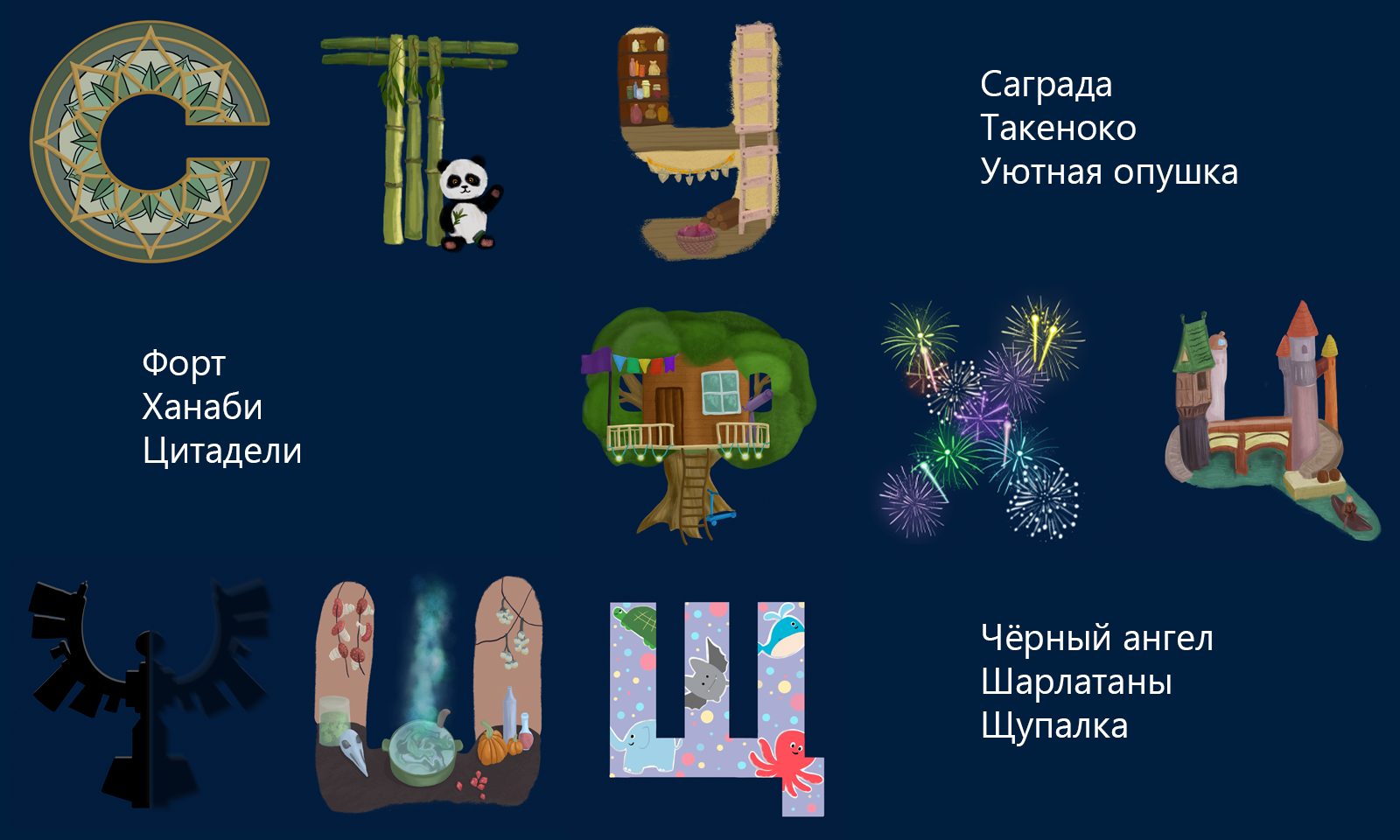 Буквальный челлендж 2024 — Изображение №5 — Иллюстрация на Dprofile