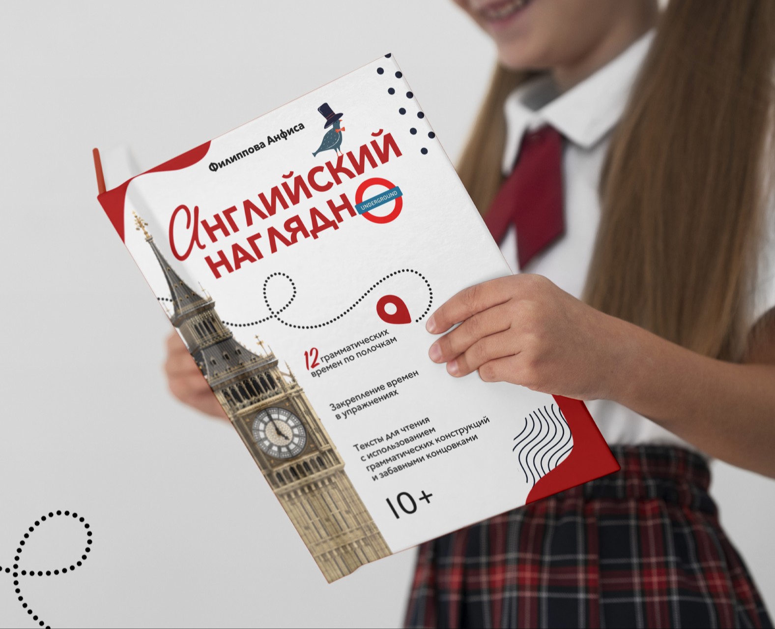 Обложка учебника по английскому языку | book cover — Графика на Dprofile