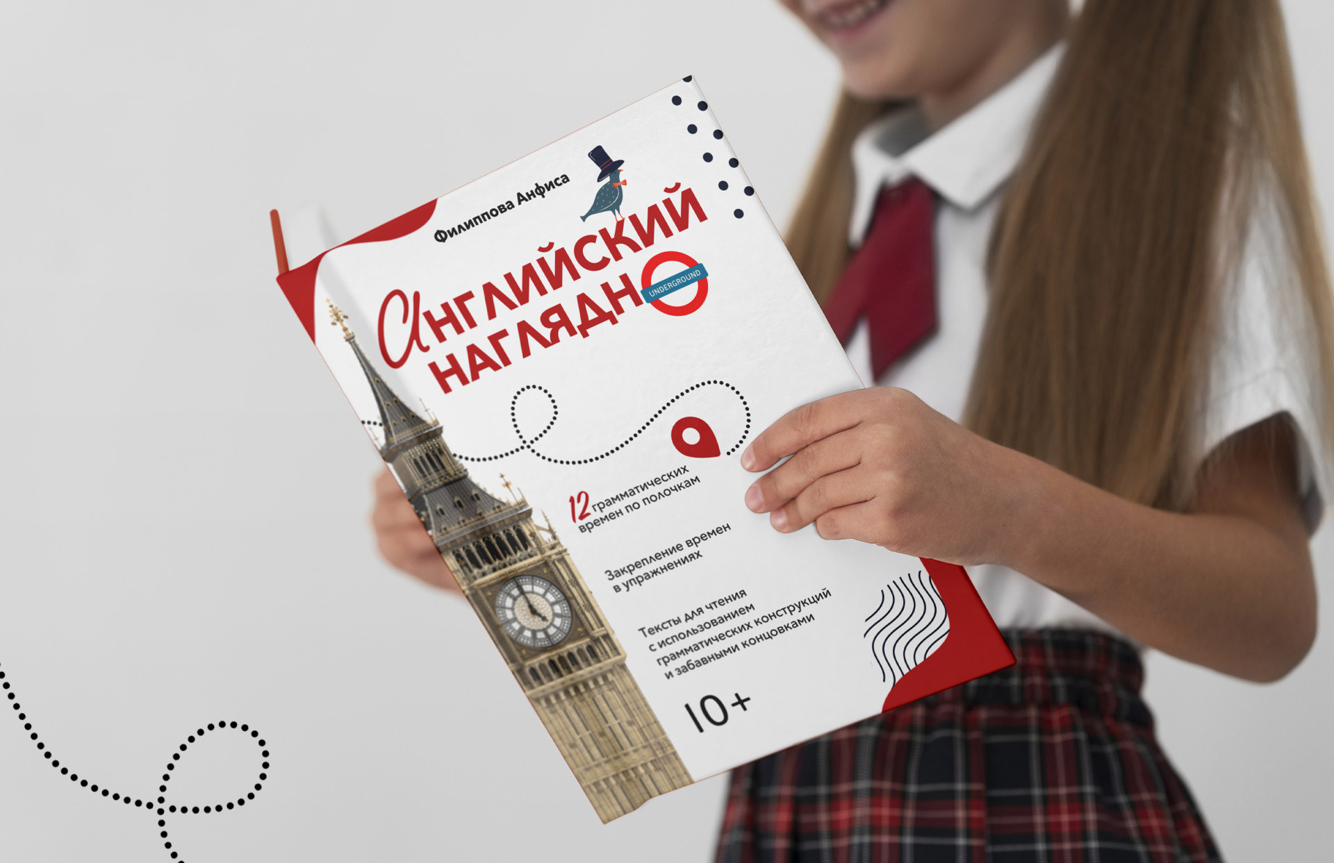 Обложка учебника по английскому языку | book cover — Изображение №2 — Графика на Dprofile