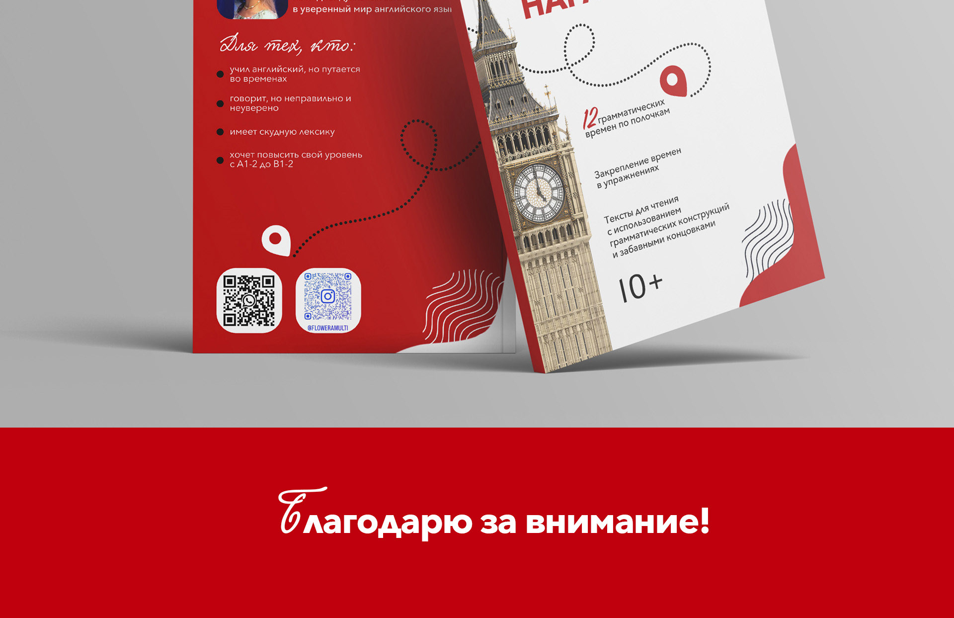 Обложка учебника по английскому языку | book cover — Изображение №8 — Графика на Dprofile
