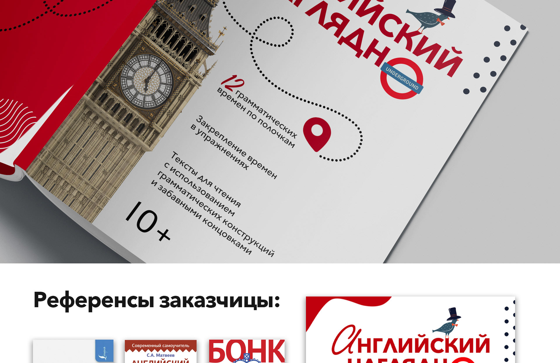 Обложка учебника по английскому языку | book cover — Изображение №6 — Графика на Dprofile