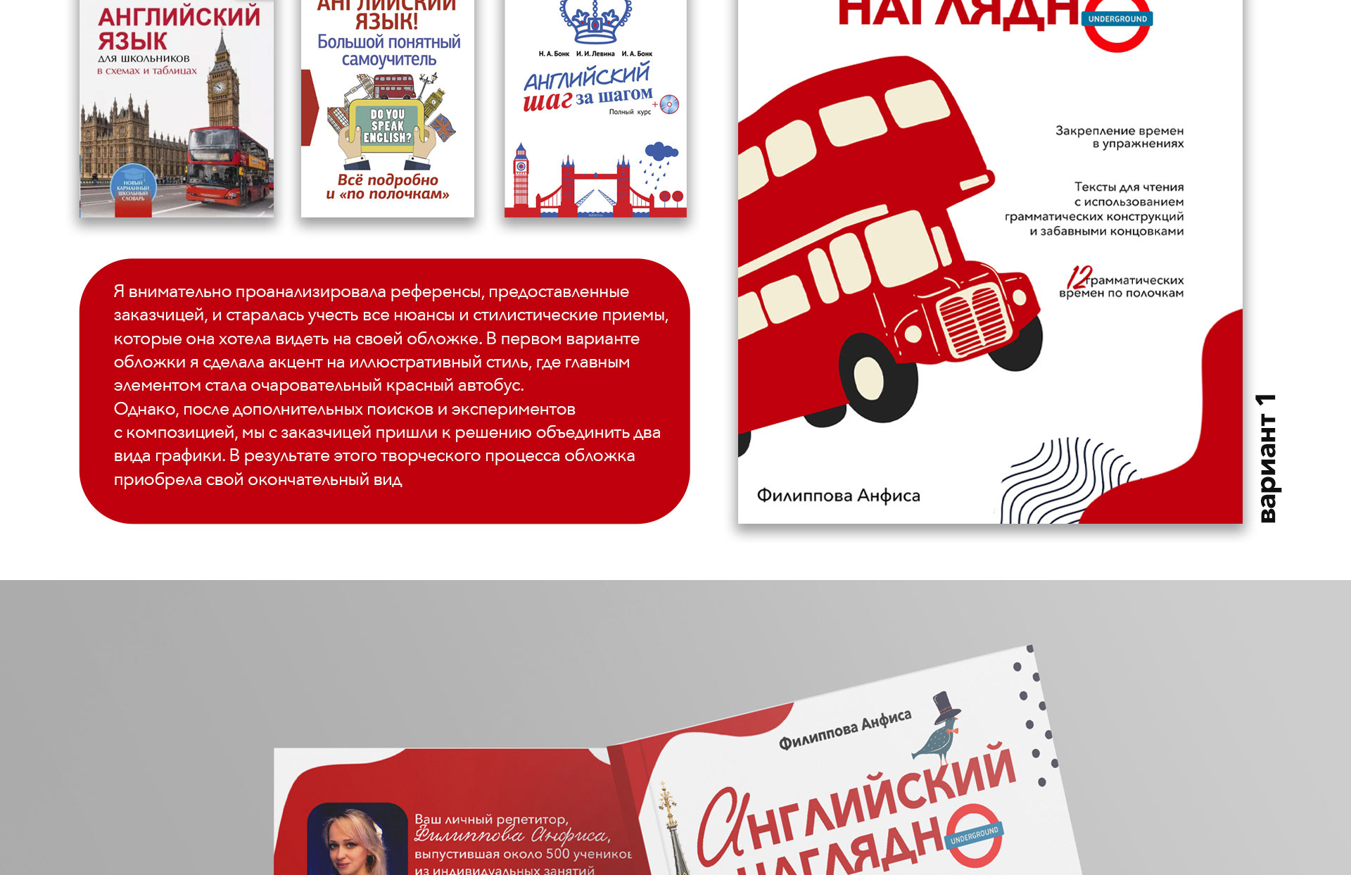 Обложка учебника по английскому языку | book cover — Изображение №7 — Графика на Dprofile