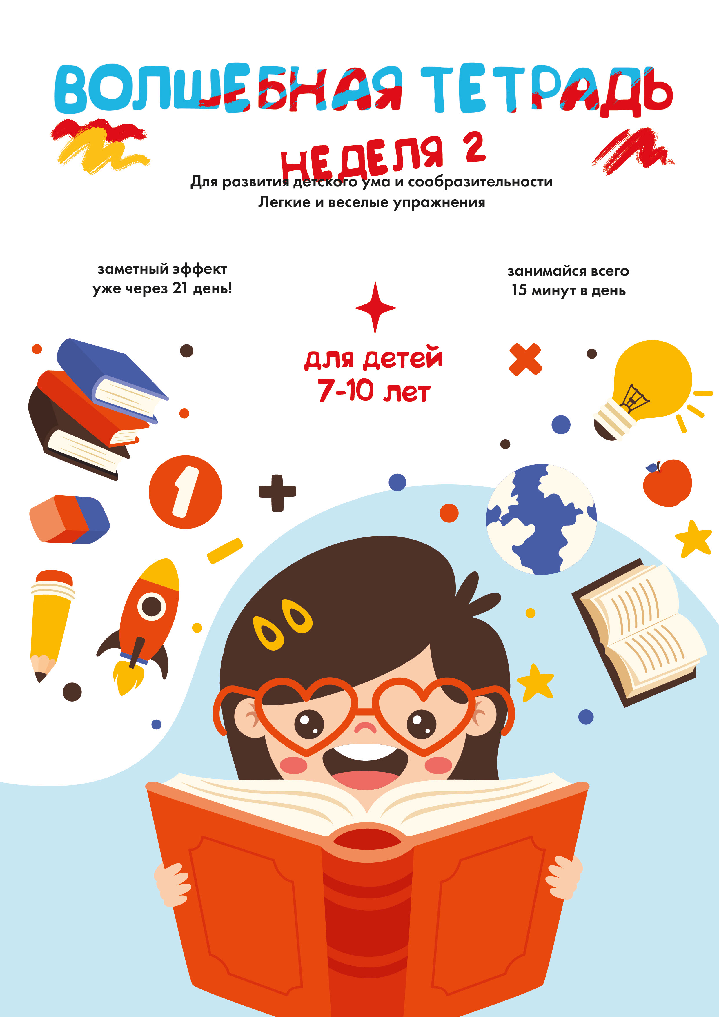 Детская развивающая книга | children's book — Изображение №9 — Графика на Dprofile