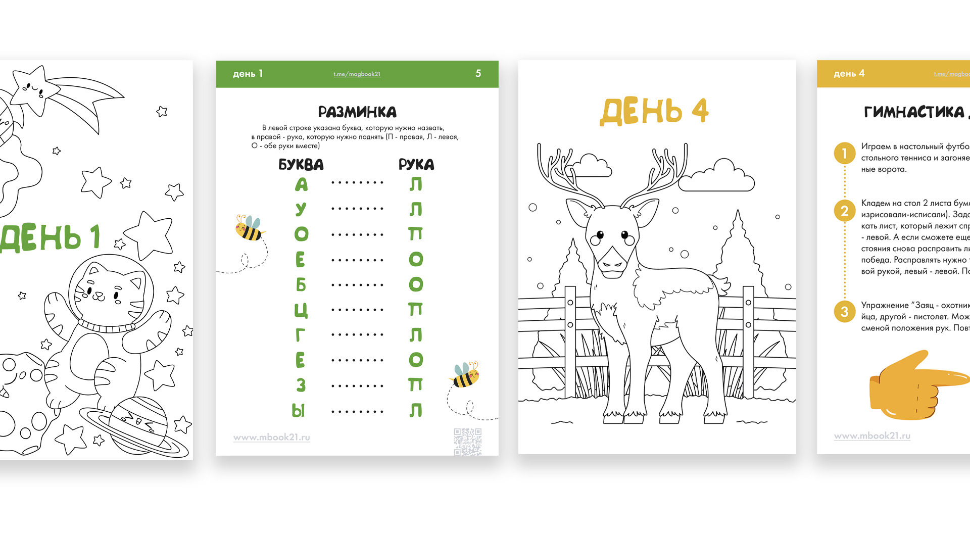 Детская развивающая книга | children's book — Изображение №4 — Графика на Dprofile