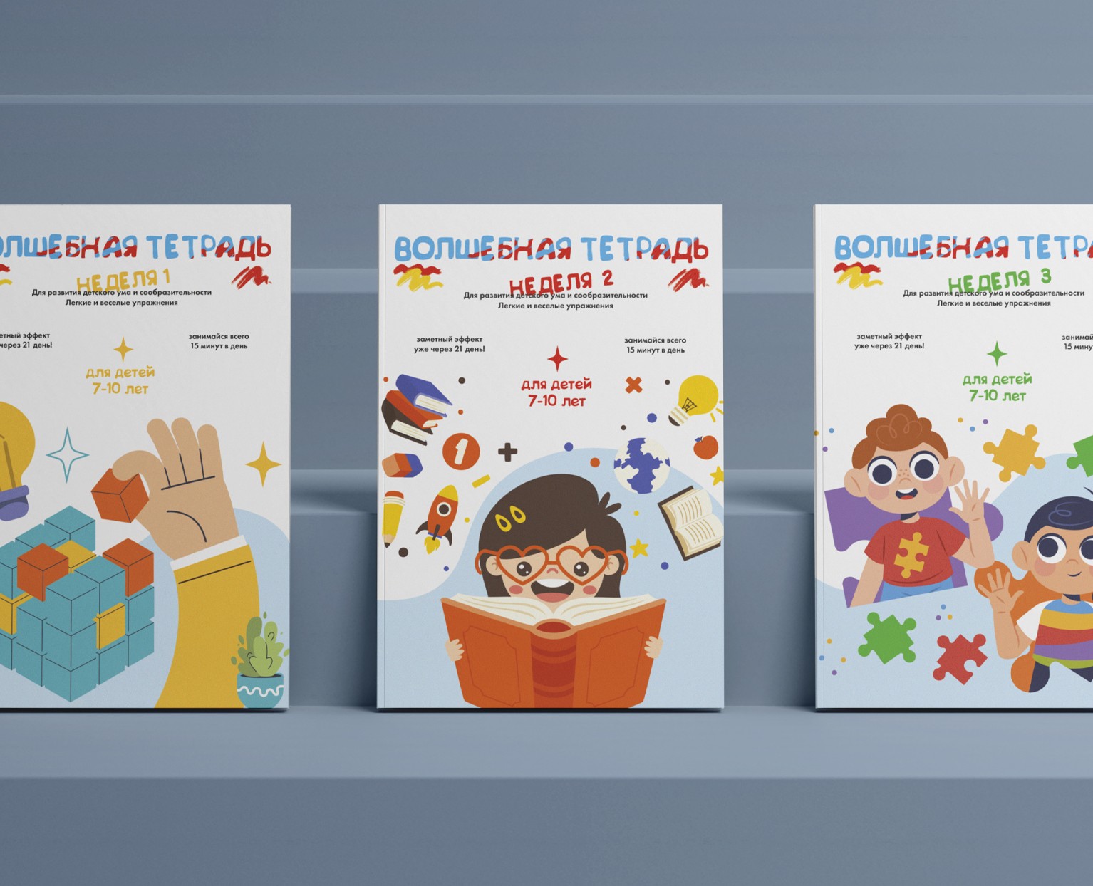 Детская развивающая книга | children's book — Графика на Dprofile