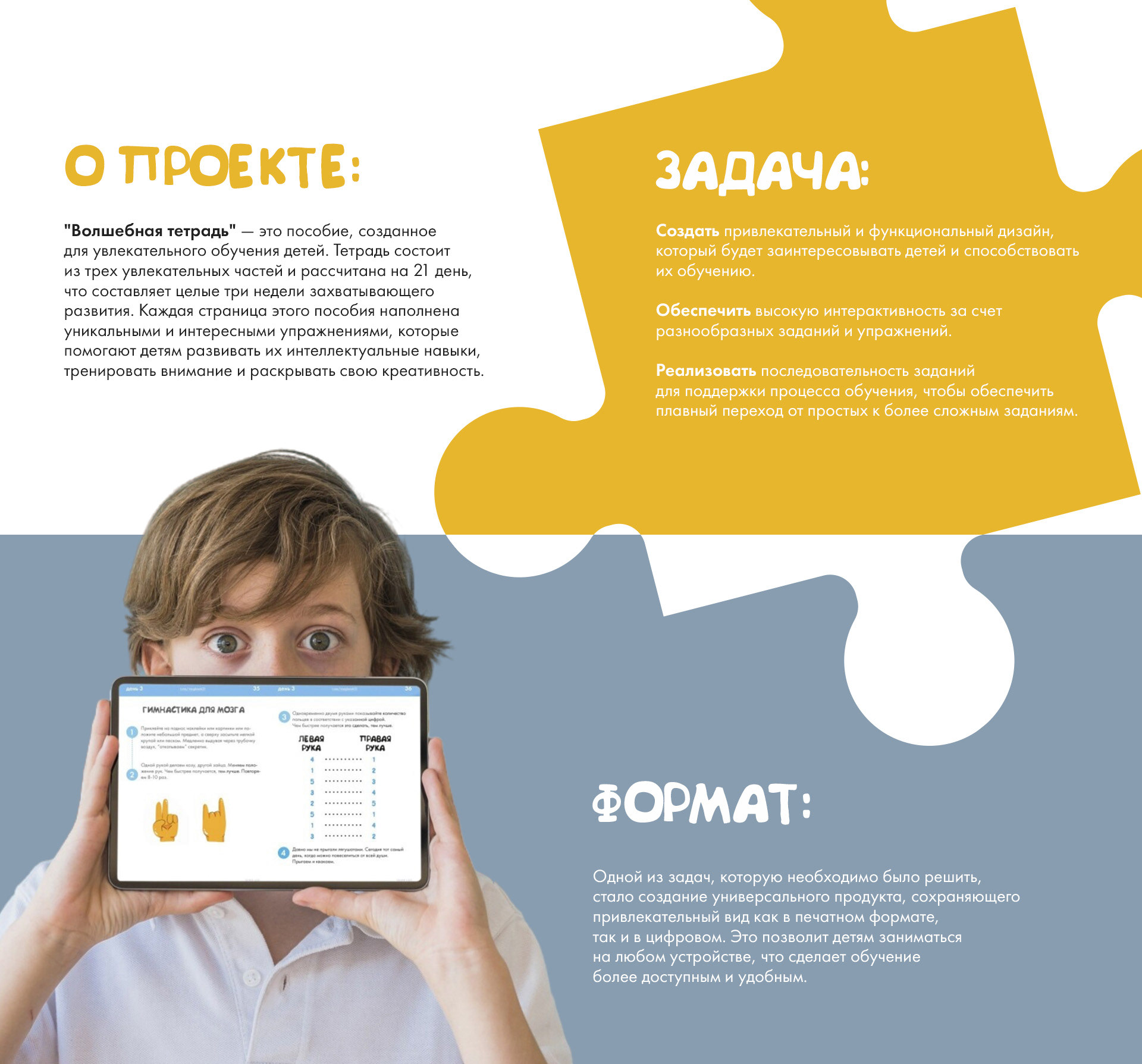 Детская развивающая книга | children's book — Изображение №2 — Графика на Dprofile