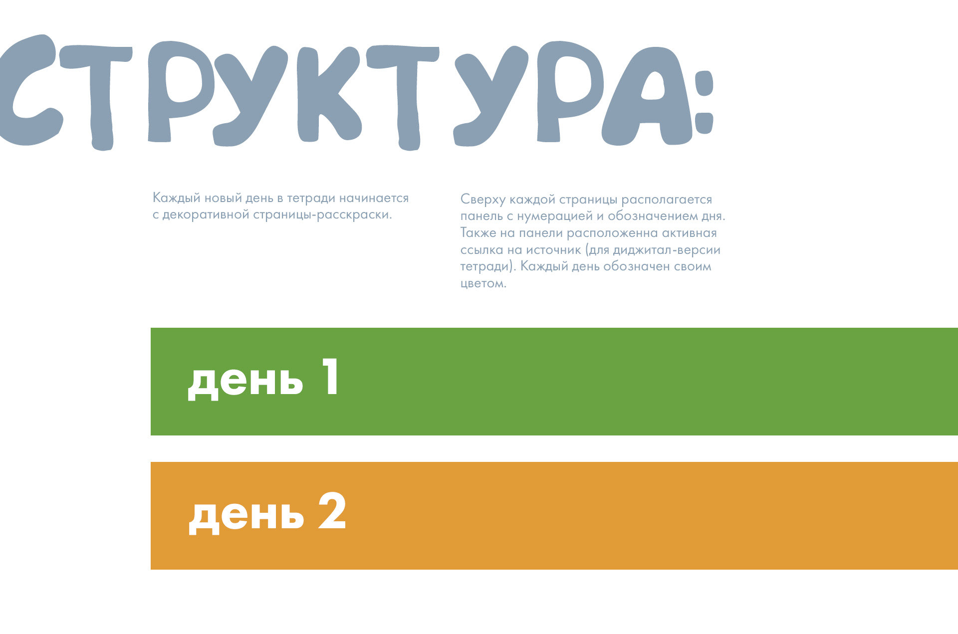 Детская развивающая книга | children's book — Изображение №3 — Графика на Dprofile