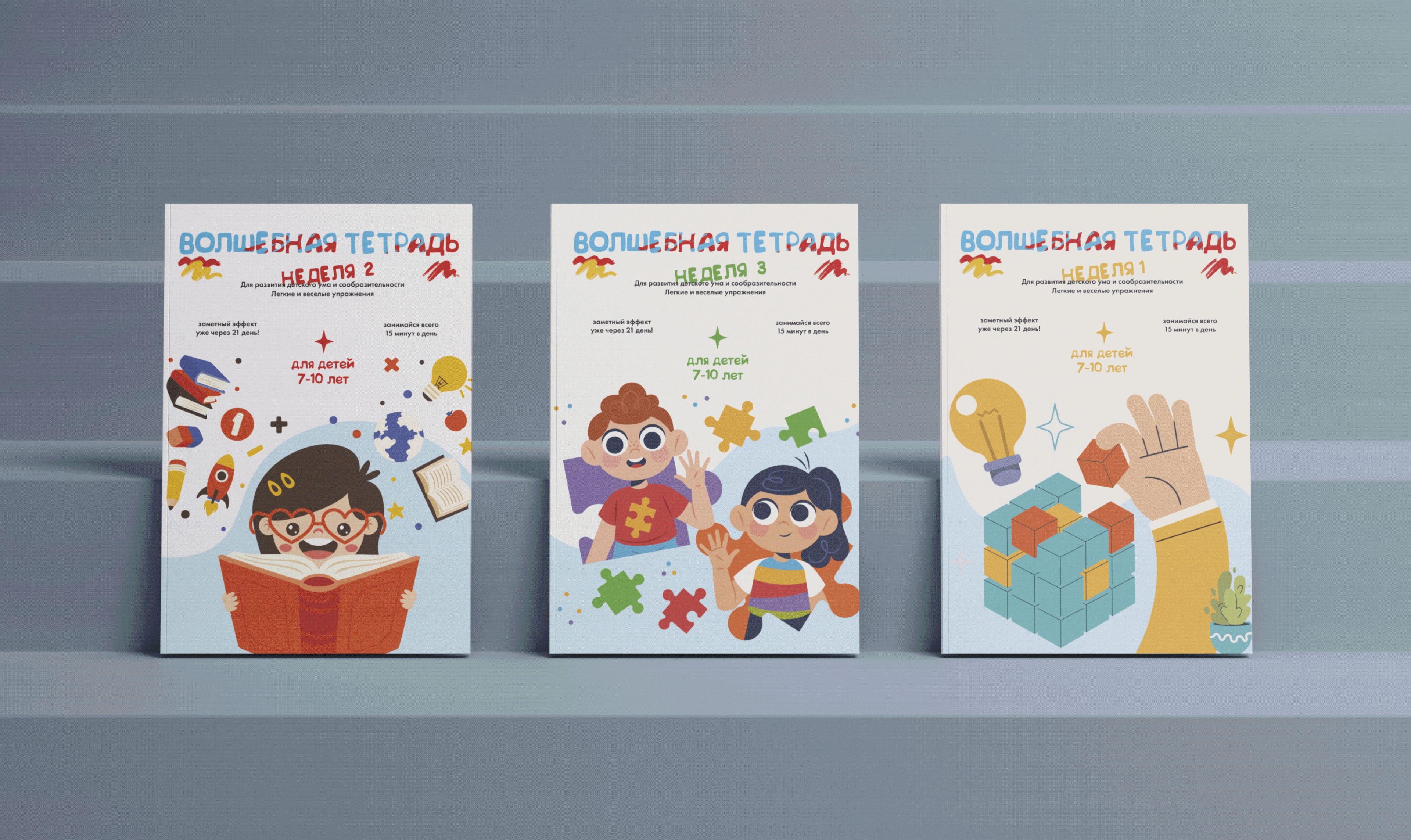 Детская развивающая книга | children's book — Изображение №1 — Графика на Dprofile