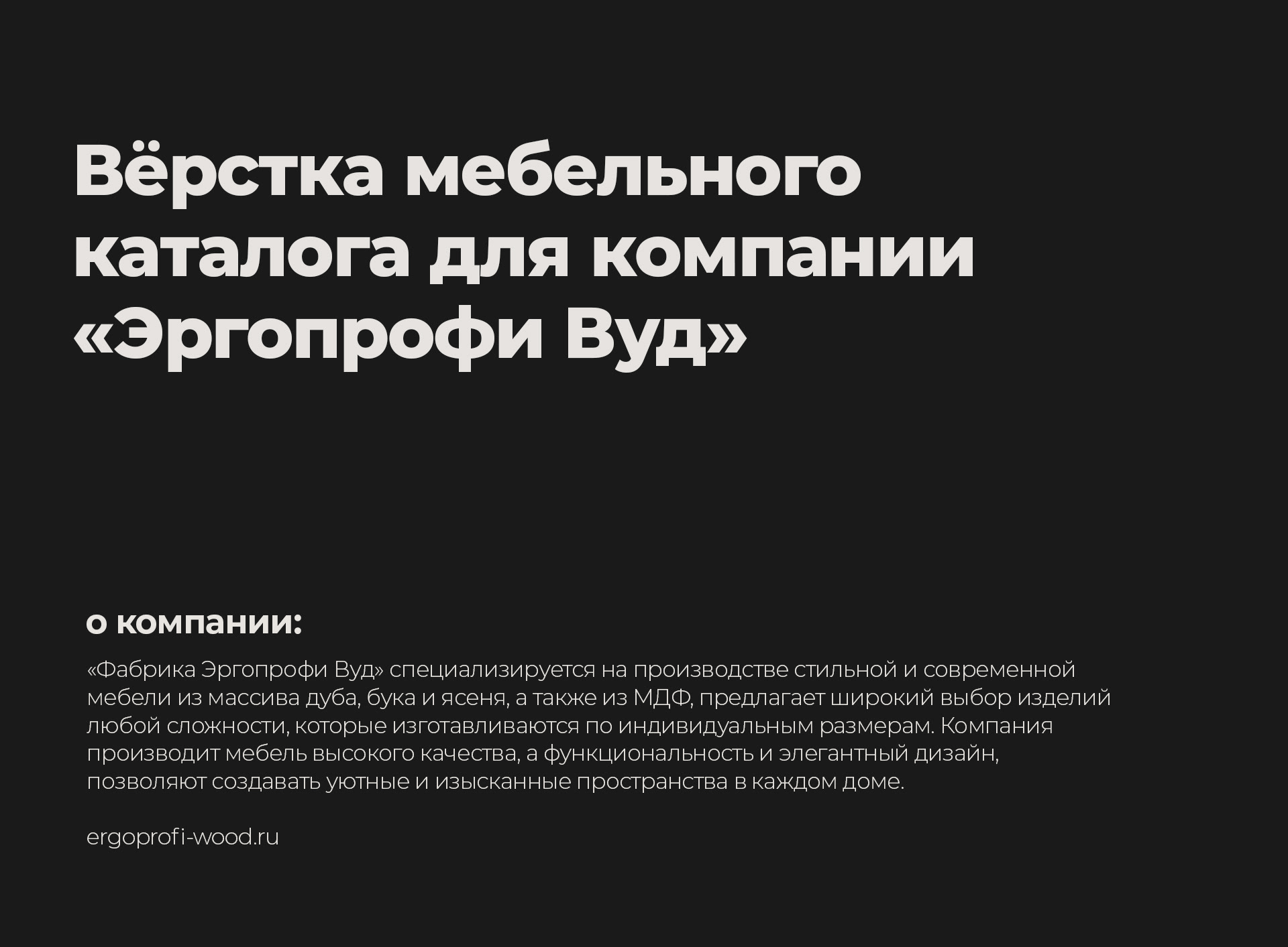 Мебельный каталог | furniture catalog — Изображение №2 — Графика на Dprofile