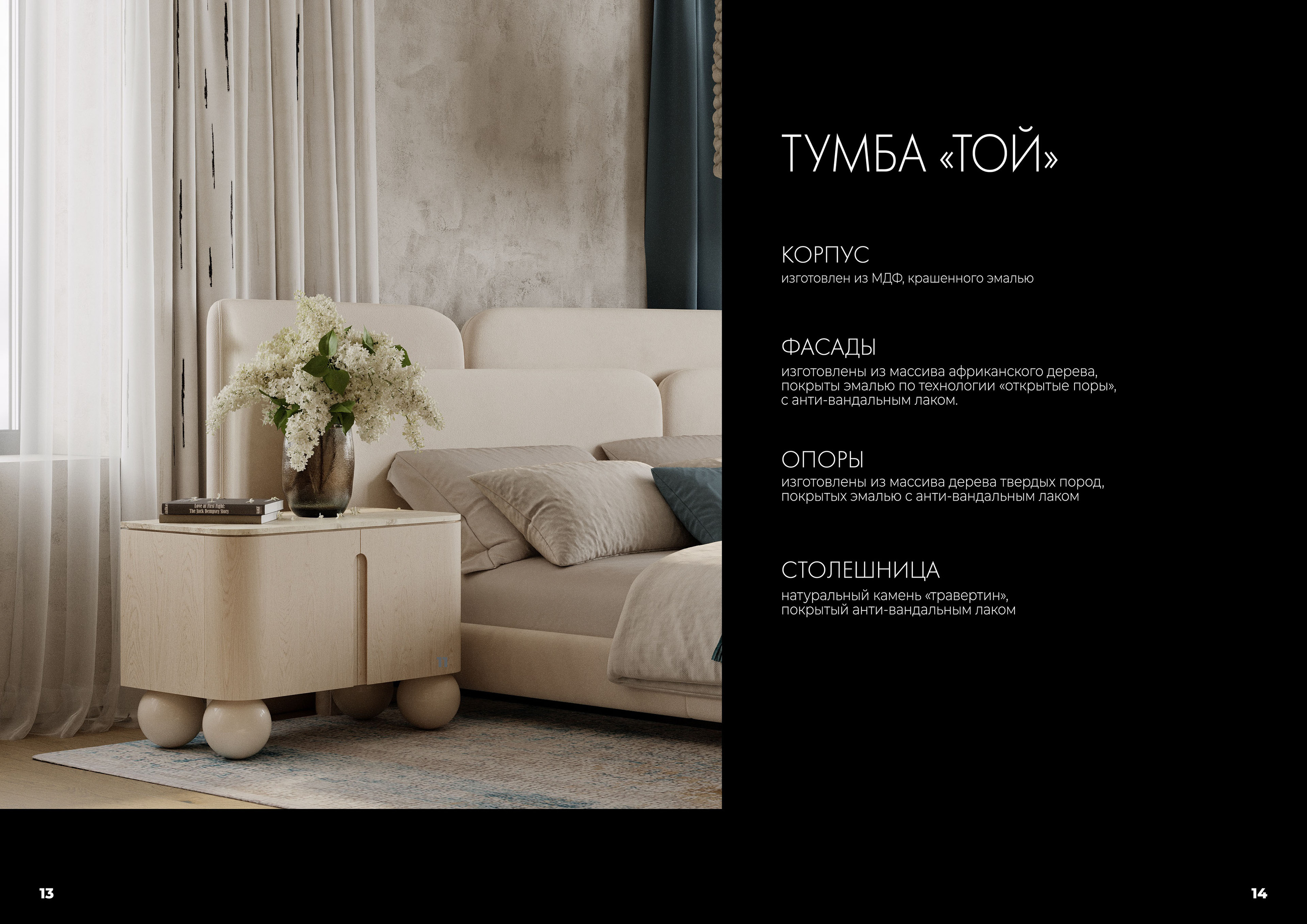 Мебельный каталог | furniture catalog — Изображение №16 — Графика на Dprofile