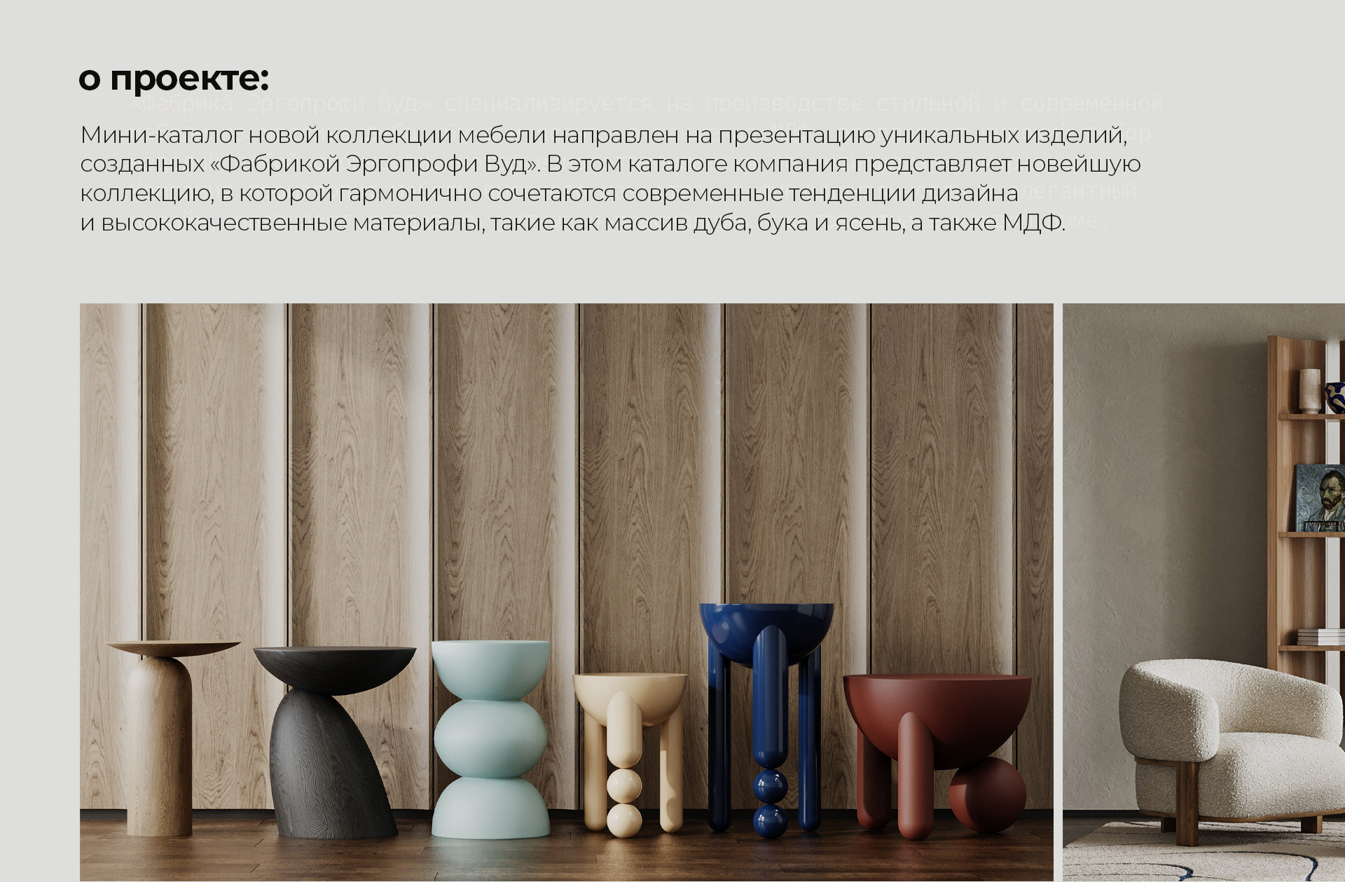 Мебельный каталог | furniture catalog — Изображение №3 — Графика на Dprofile