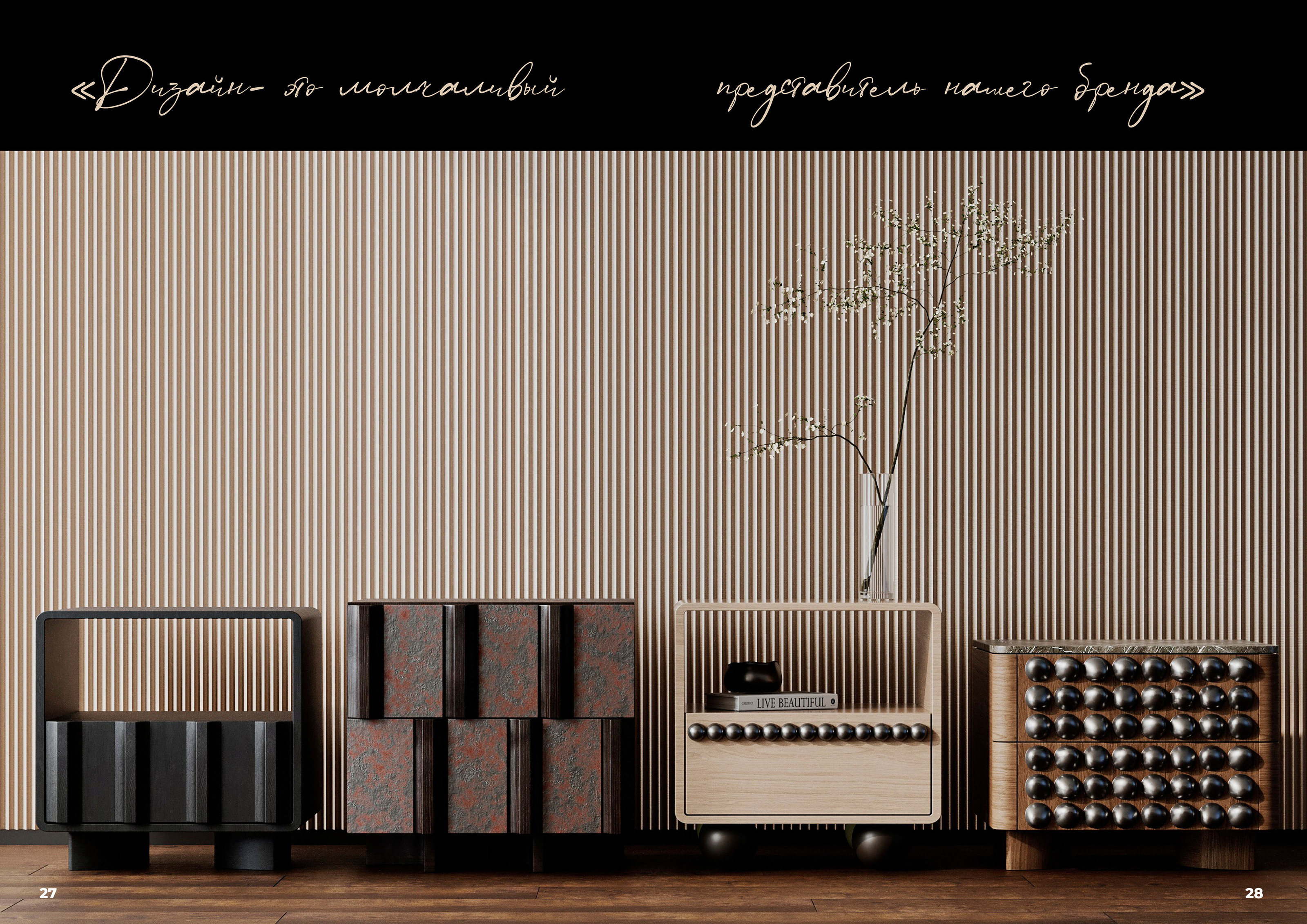 Мебельный каталог | furniture catalog — Изображение №9 — Графика на Dprofile