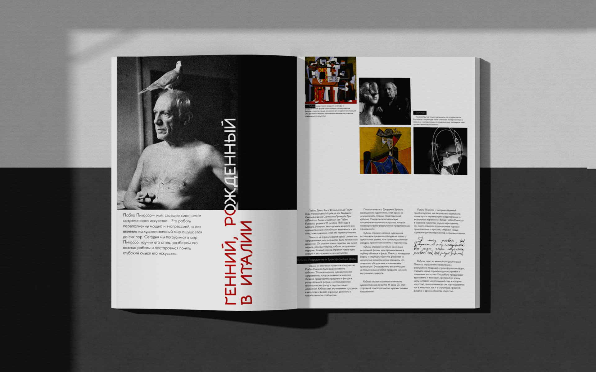 Журнальная верстка | дизайн разворота | magazine design — Изображение №1 — Графика на Dprofile