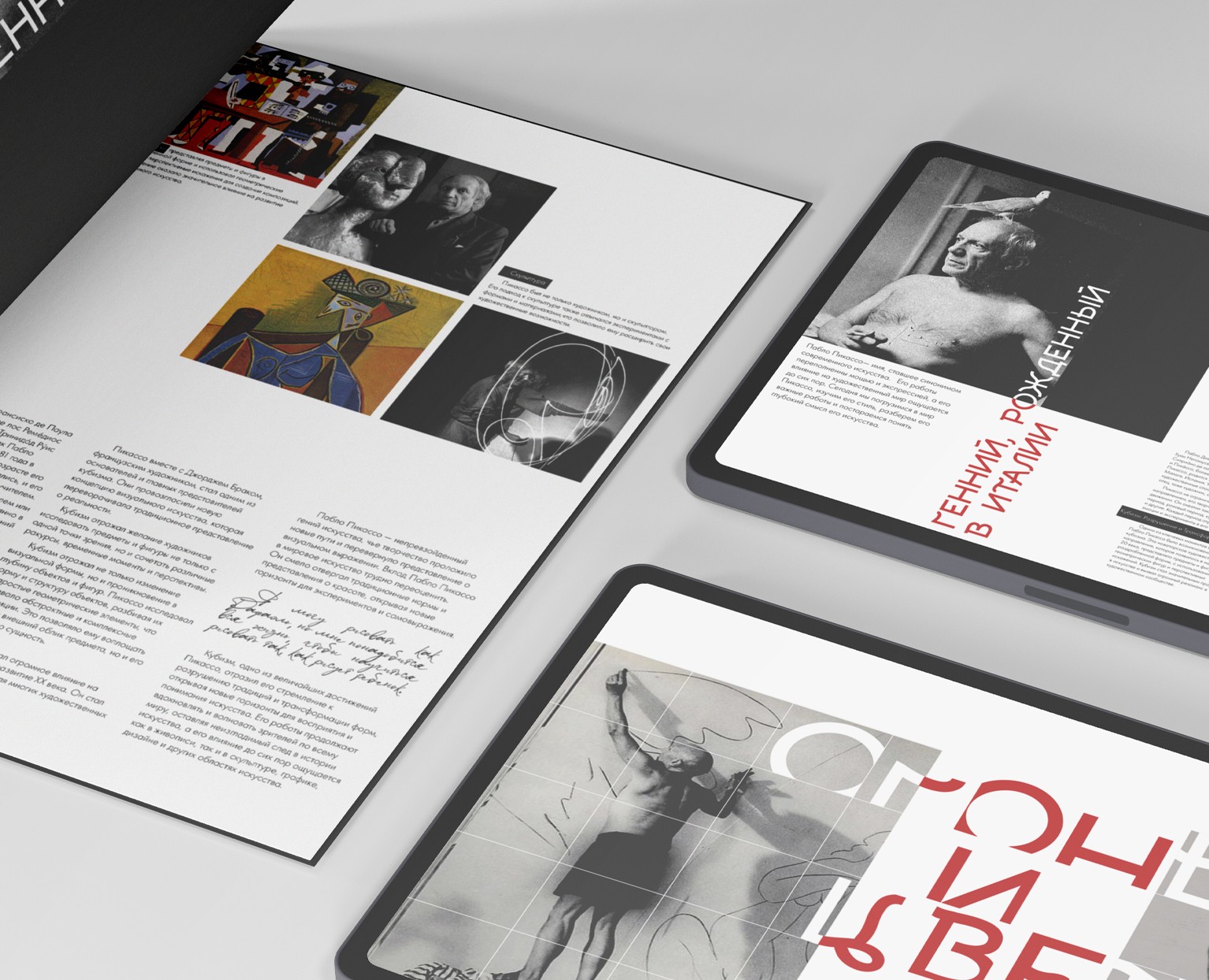 Журнальная верстка | дизайн разворота | magazine design — Графика на Dprofile