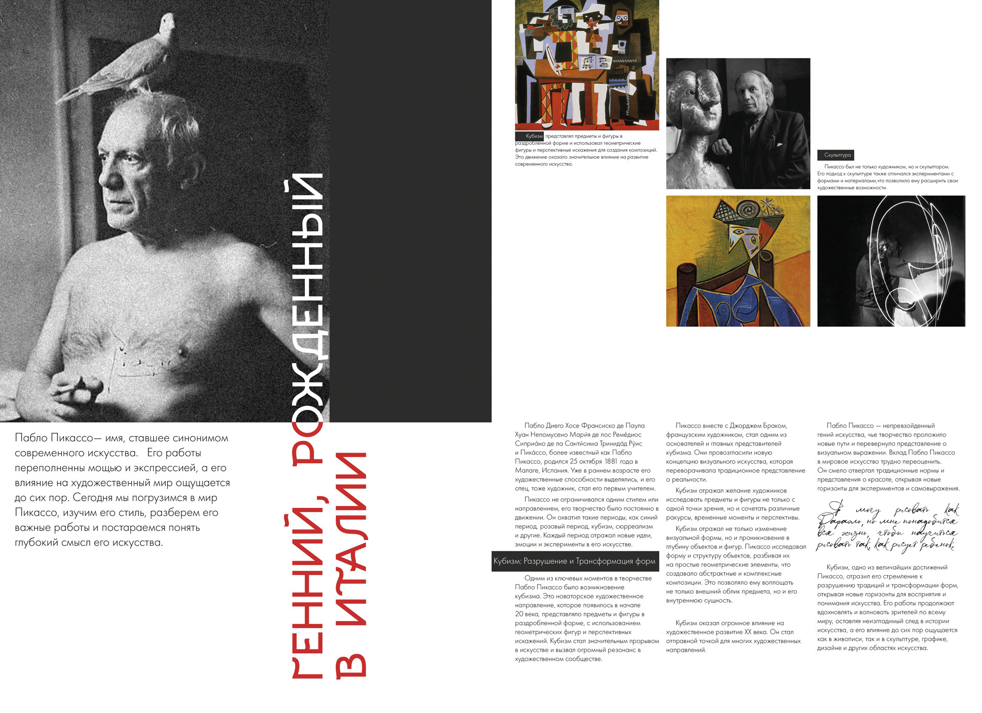 Журнальная верстка | дизайн разворота | magazine design — Изображение №7 — Графика на Dprofile