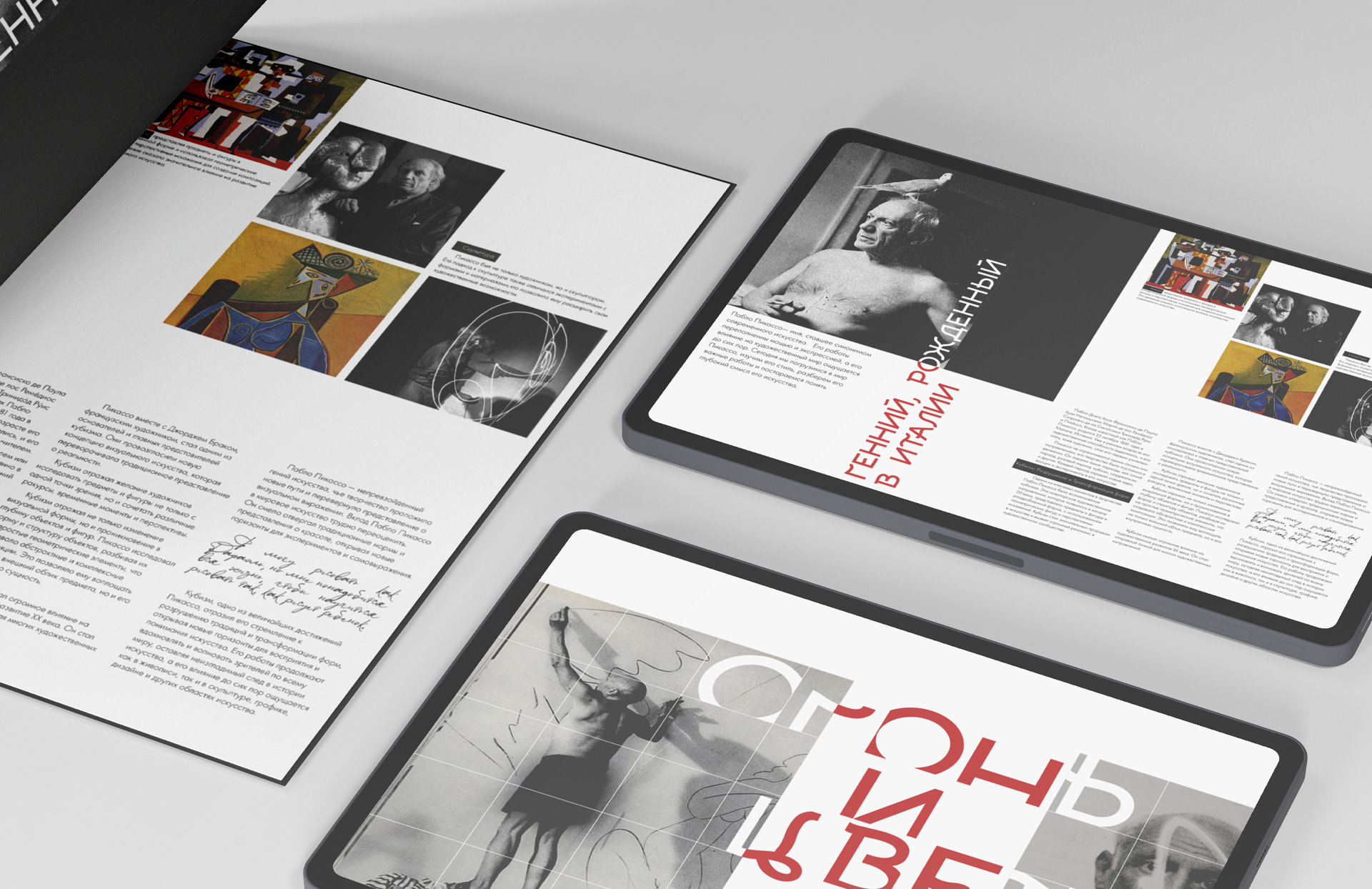 Журнальная верстка | дизайн разворота | magazine design — Изображение №8 — Графика на Dprofile