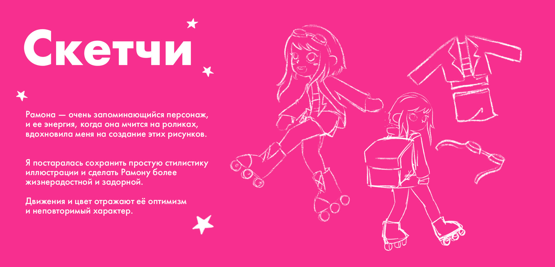 Рекламная иллюстрация для "Самокат" — Изображение №4 — Иллюстрация, Графика на Dprofile