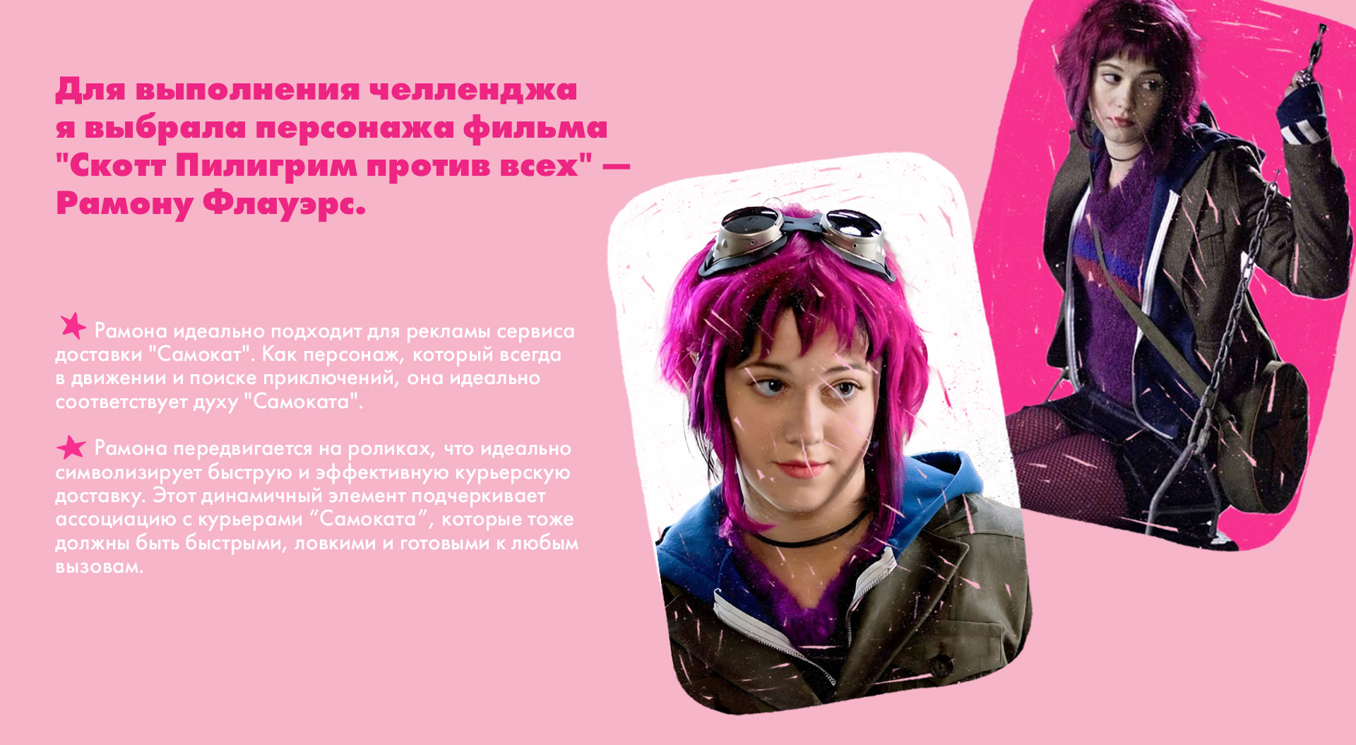 Рекламная иллюстрация для "Самокат" — Изображение №3 — Иллюстрация, Графика на Dprofile