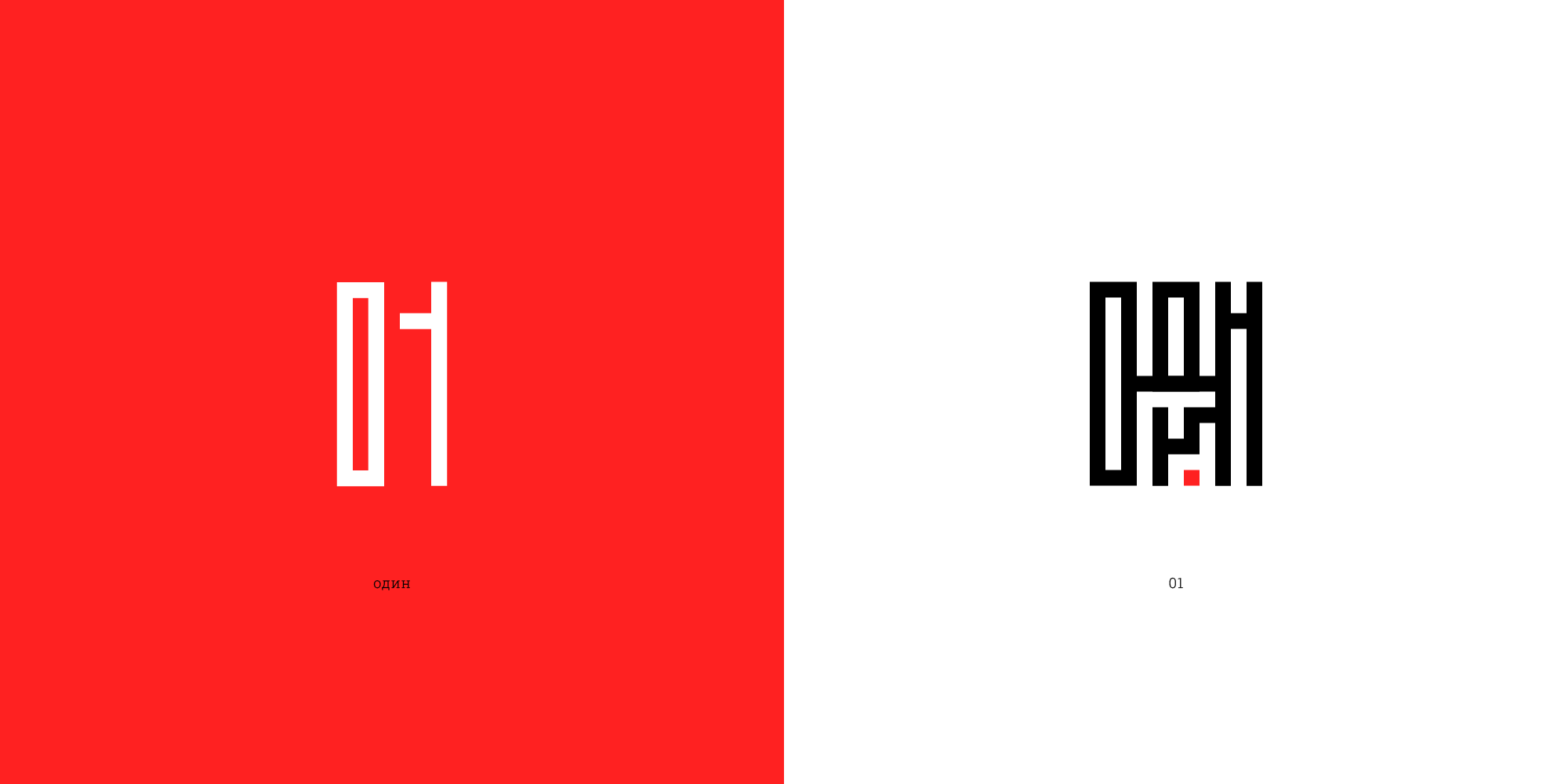 ЧИСЛОВО — Изображение №2 — Иллюстрация, Графика на Dprofile