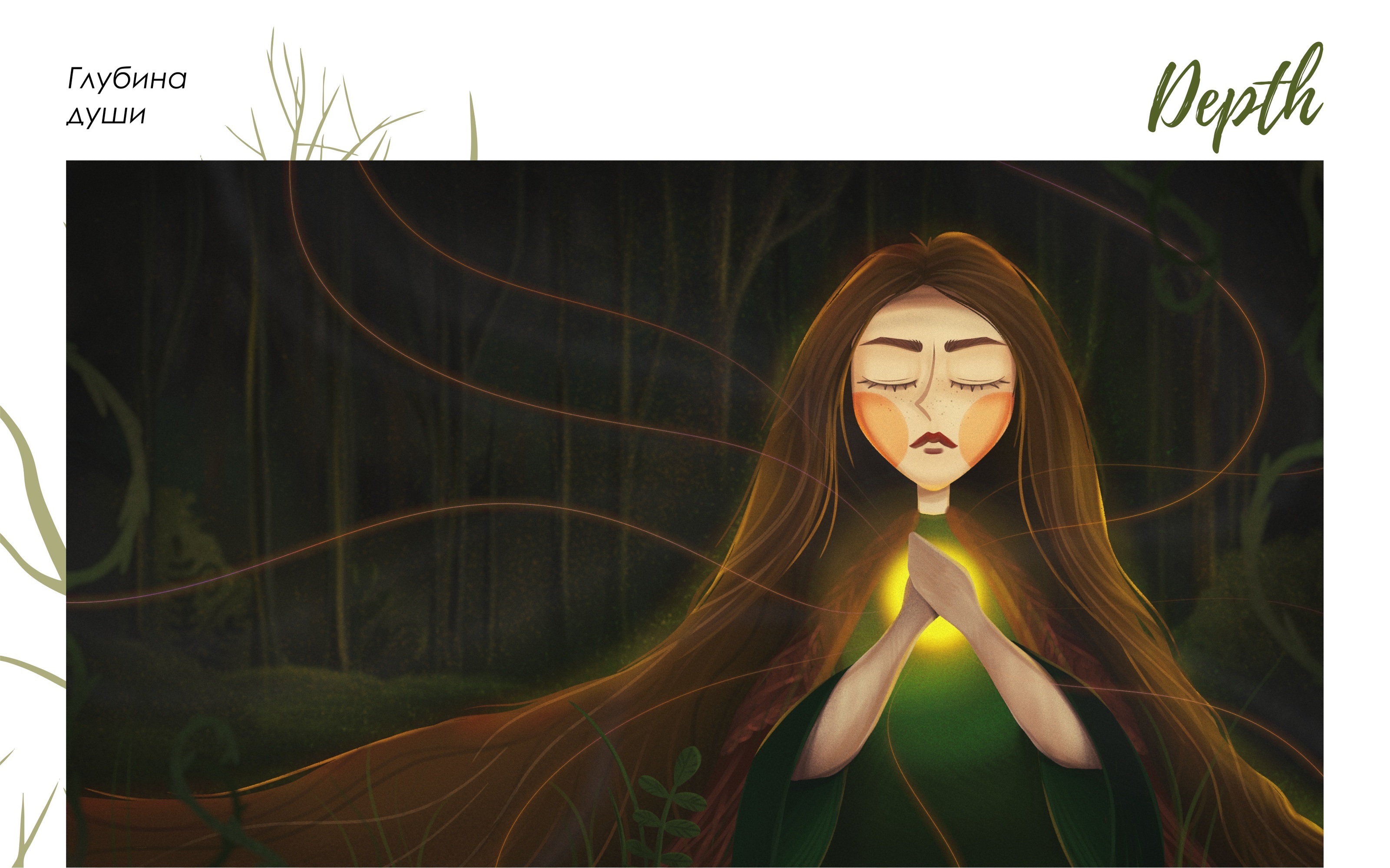 FolkTale Week — Изображение №8 — Иллюстрация на Dprofile