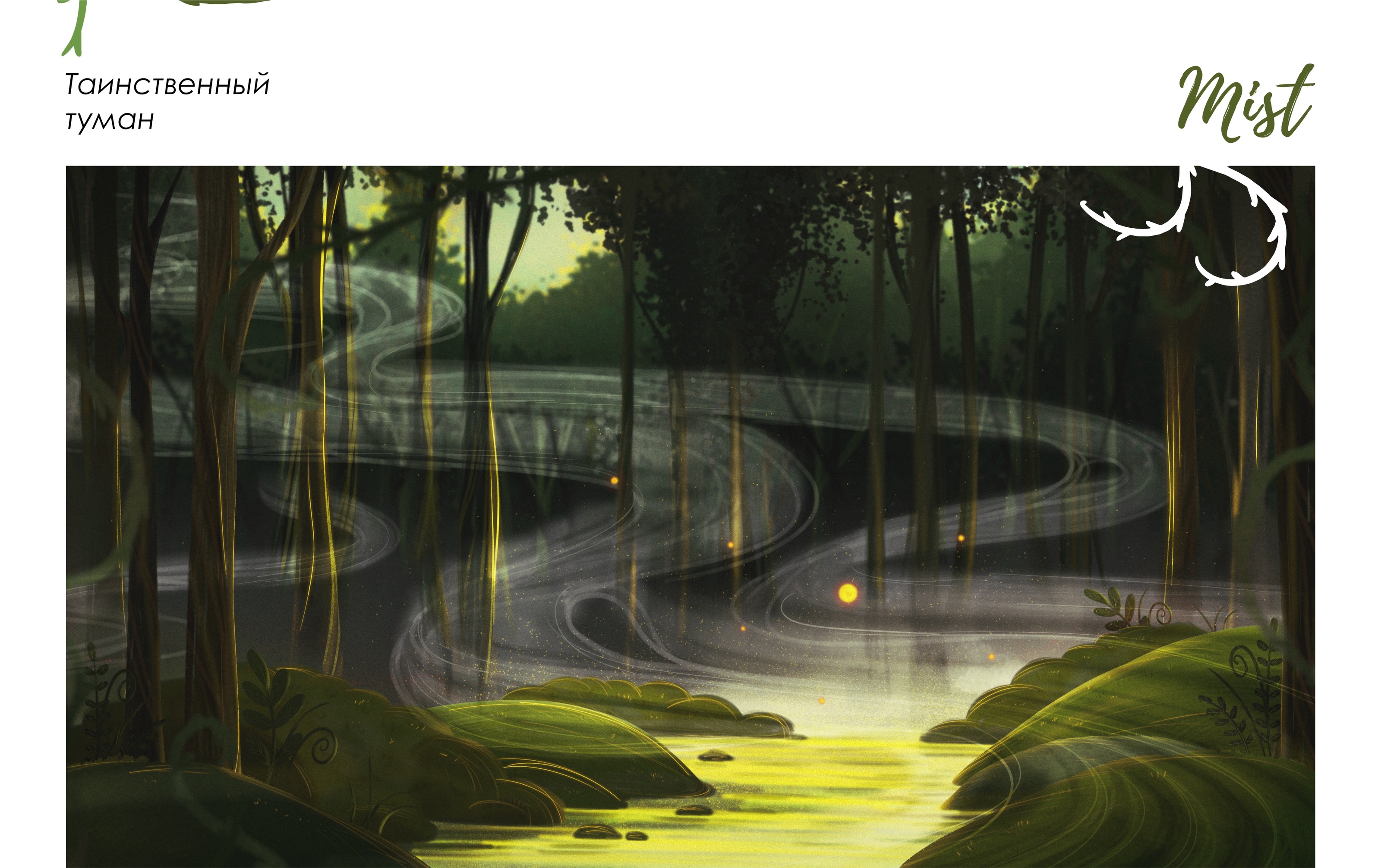 FolkTale Week — Изображение №3 — Иллюстрация на Dprofile
