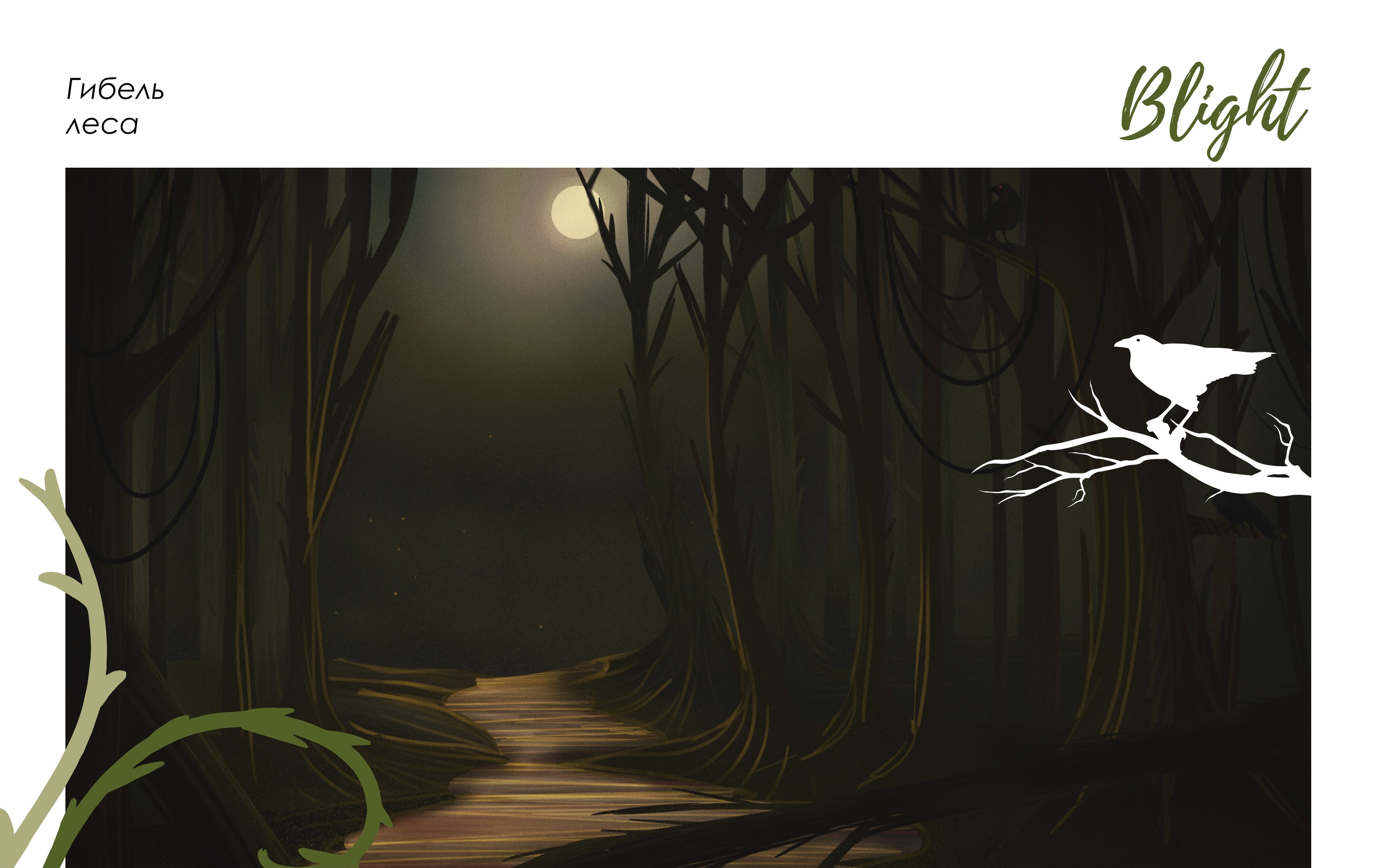 FolkTale Week — Изображение №6 — Иллюстрация на Dprofile