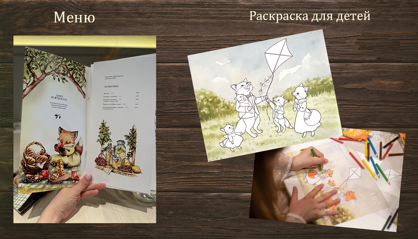 Иллюстрации для меню кафе "Лис" — Изображение №11 — Брендинг, Иллюстрация, Графика на Dprofile