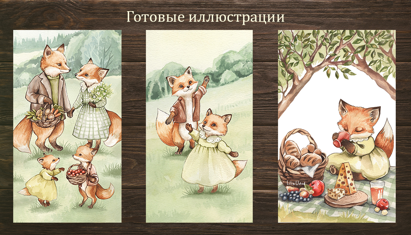 Иллюстрации для меню кафе "Лис" — Изображение №6 — Брендинг, Иллюстрация, Графика на Dprofile
