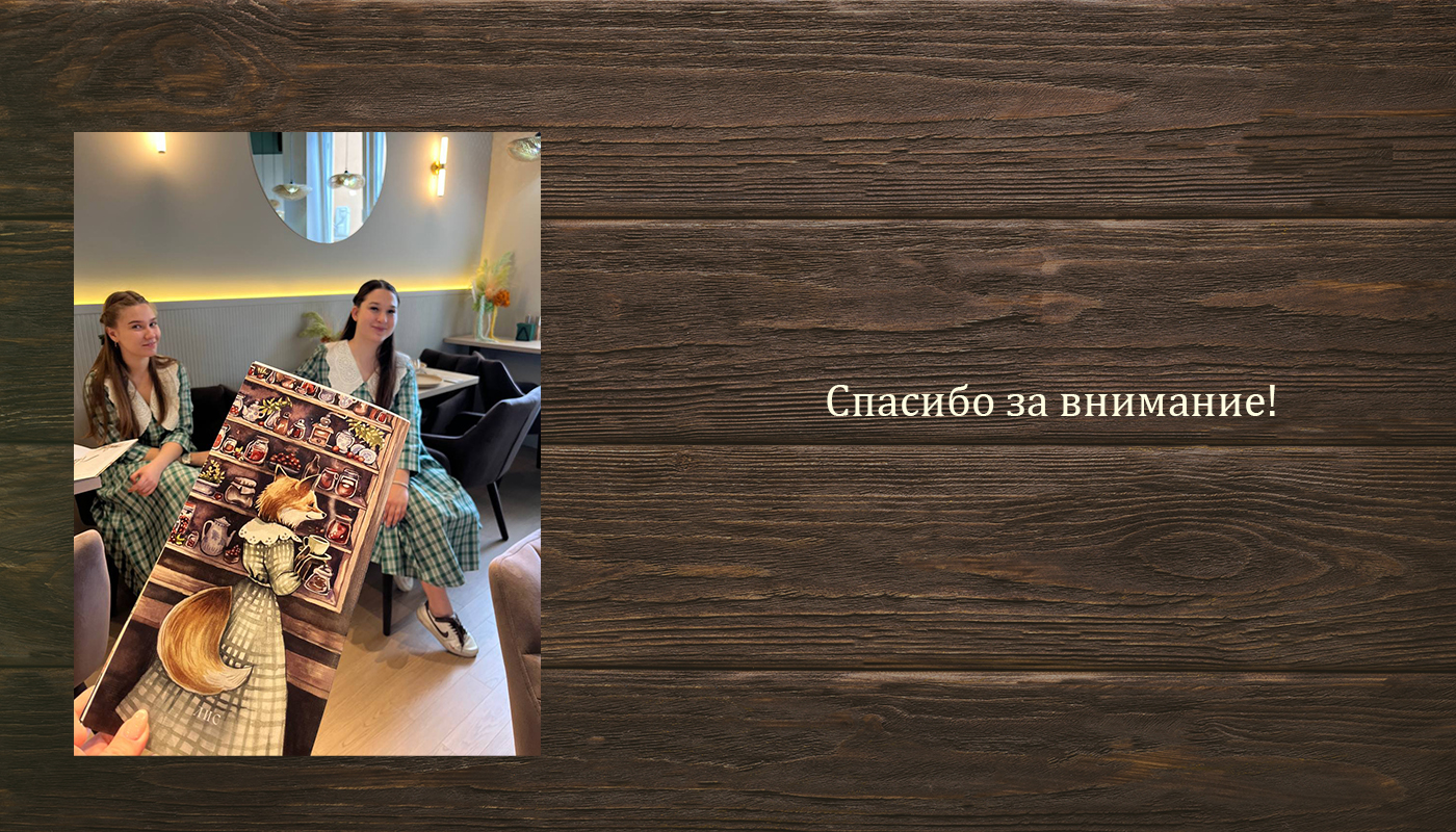 Иллюстрации для меню кафе "Лис" — Изображение №13 — Брендинг, Иллюстрация, Графика на Dprofile