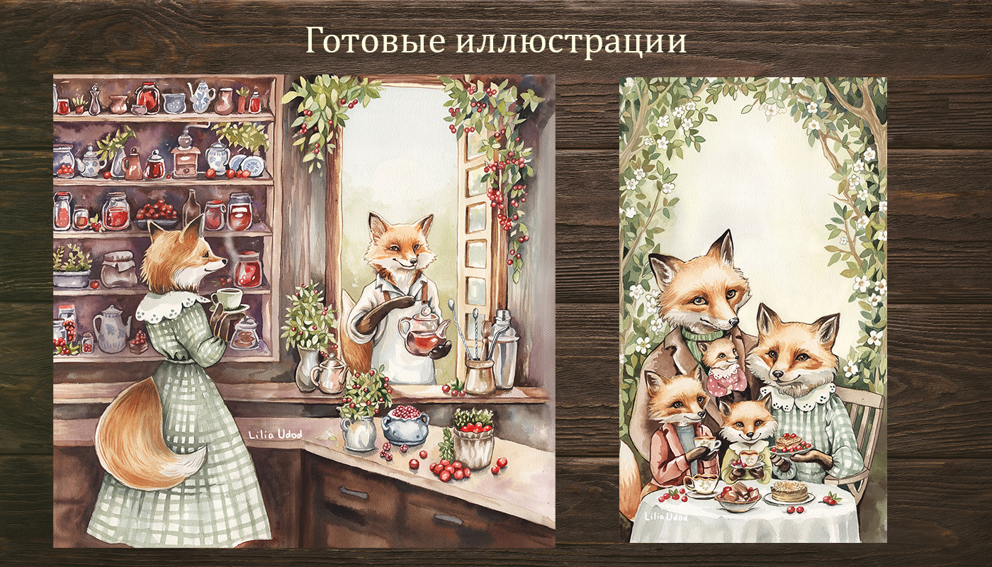 Иллюстрации для меню кафе "Лис" — Изображение №8 — Брендинг, Иллюстрация, Графика на Dprofile