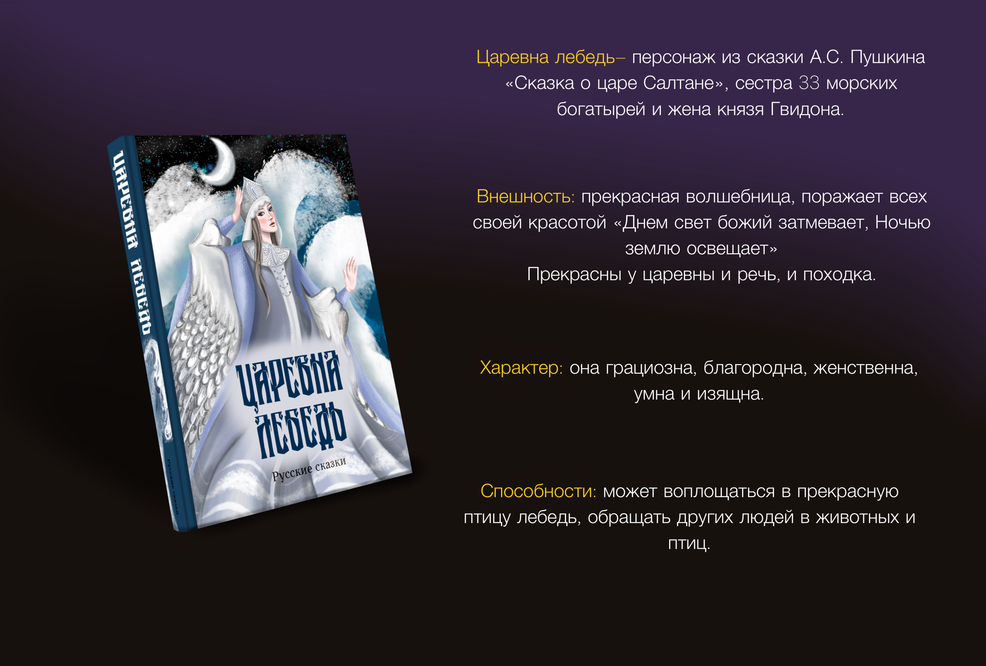 Серия обложек русских сказок."Царевны" — Изображение №5 — Брендинг, Иллюстрация на Dprofile