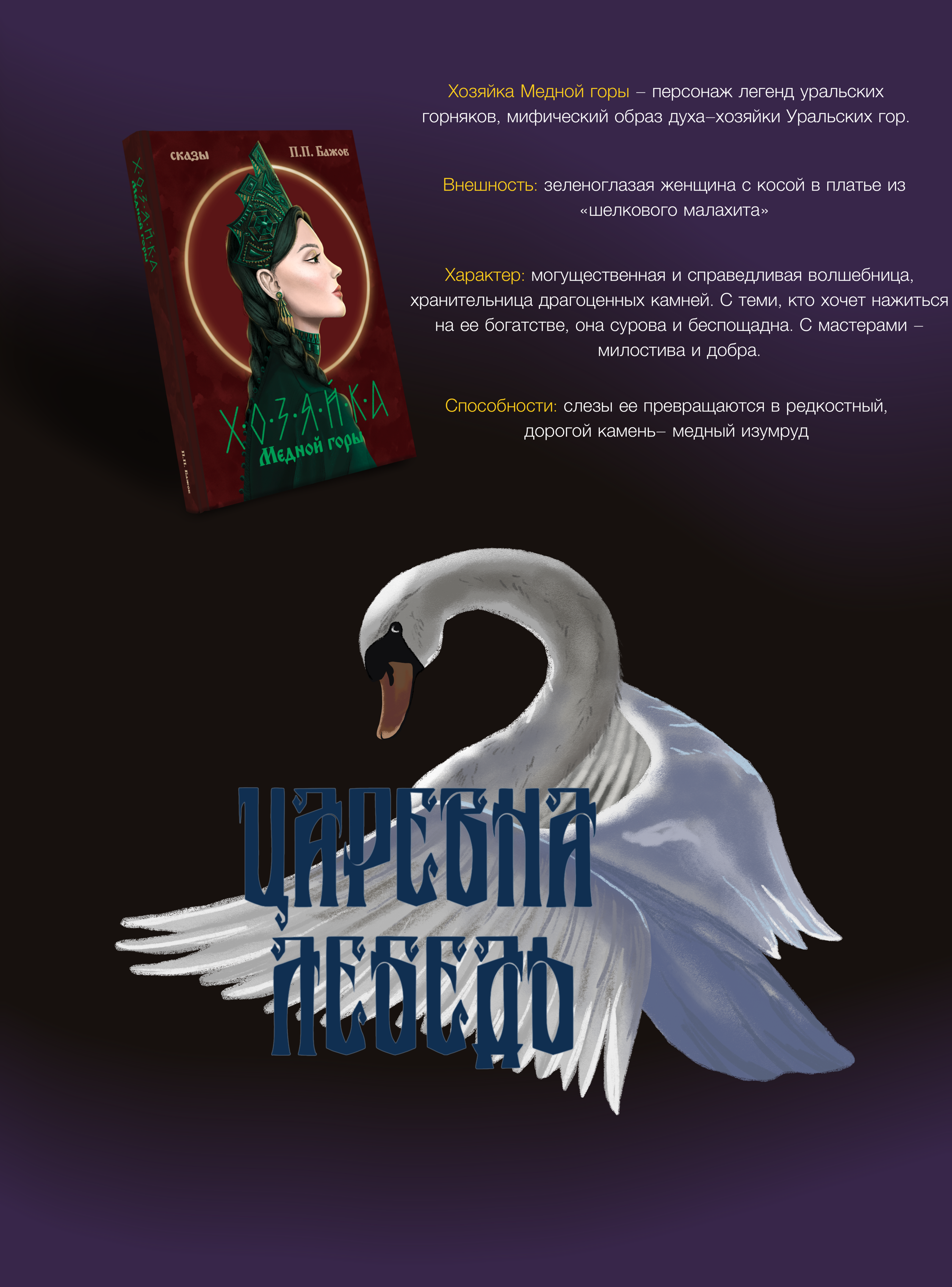 Серия обложек русских сказок."Царевны" — Изображение №4 — Брендинг, Иллюстрация на Dprofile