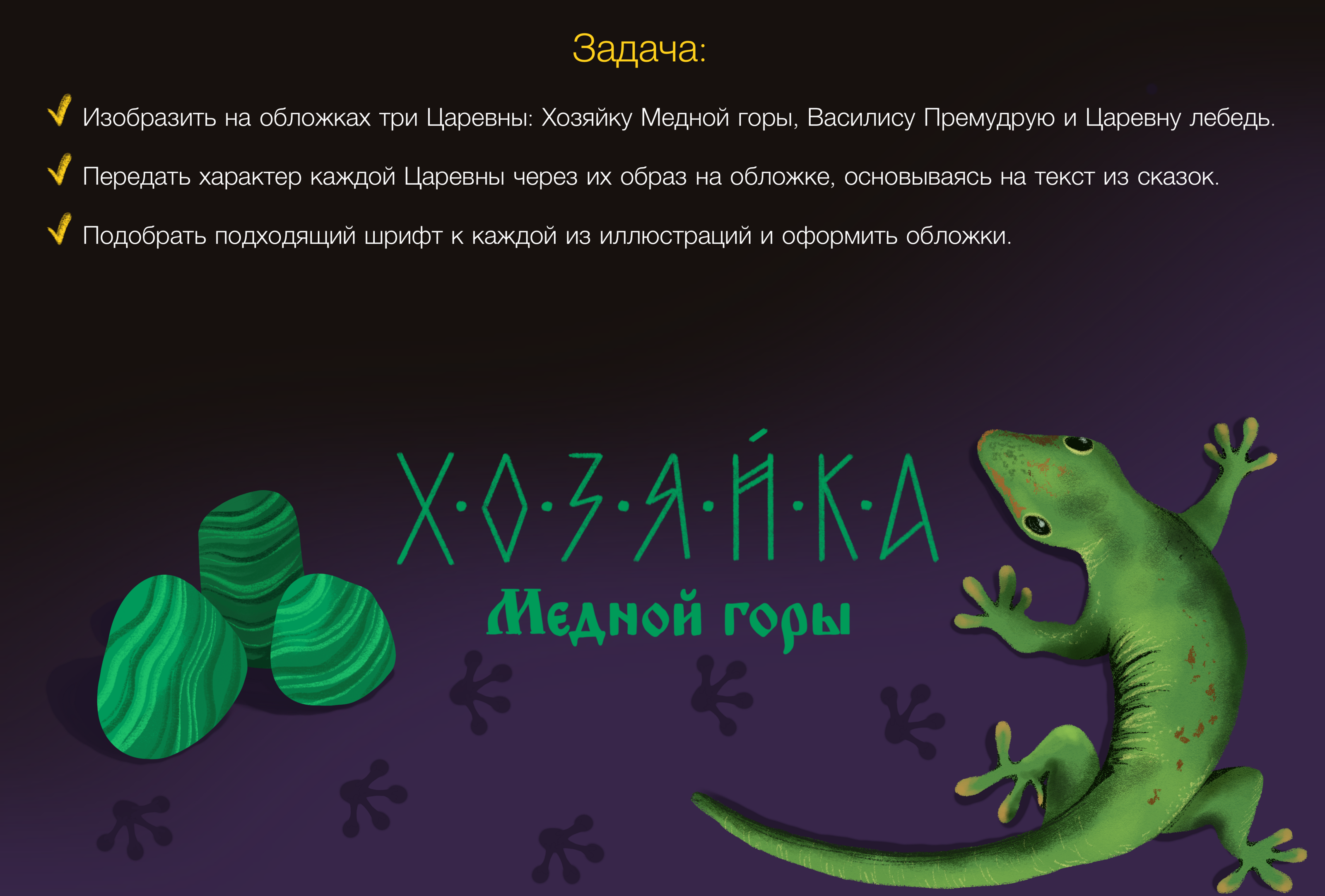 Серия обложек русских сказок."Царевны" — Изображение №3 — Брендинг, Иллюстрация на Dprofile