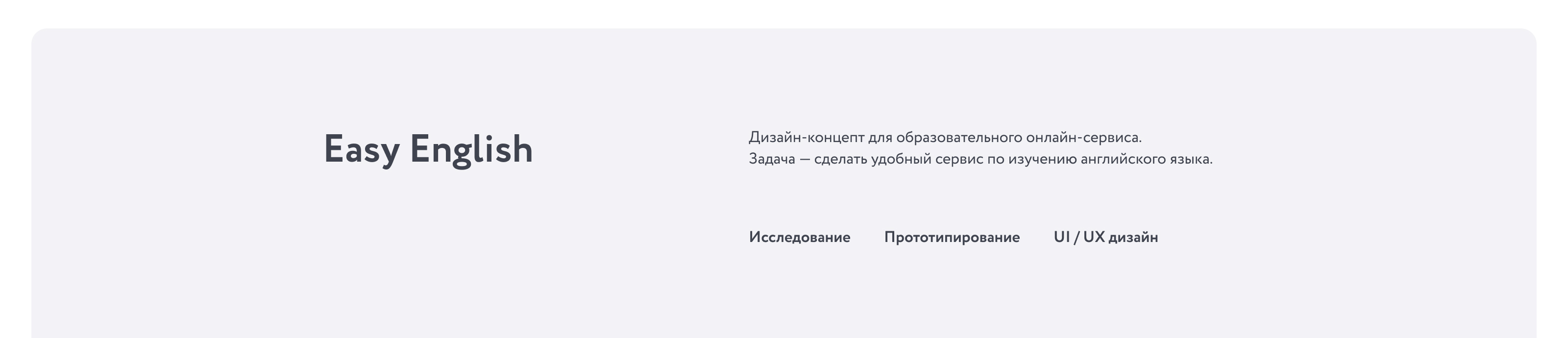Сервис изучения иностранного языка — Изображение №1 — Интерфейсы на Dprofile