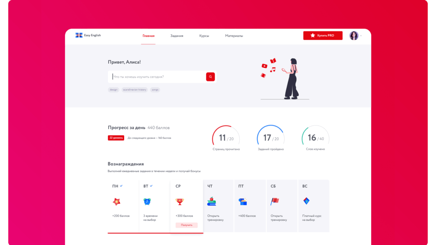 Сервис изучения иностранного языка — Изображение №2 — Интерфейсы на Dprofile