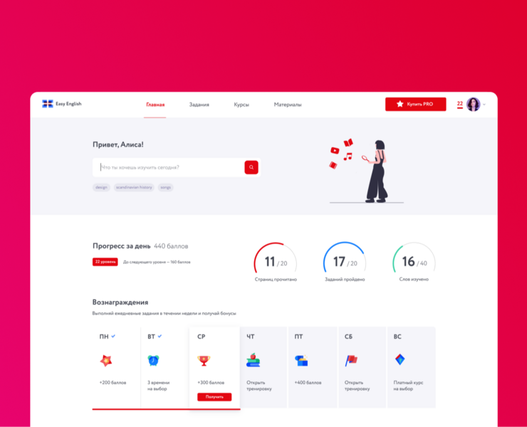Сервис изучения иностранного языка на Dprofile