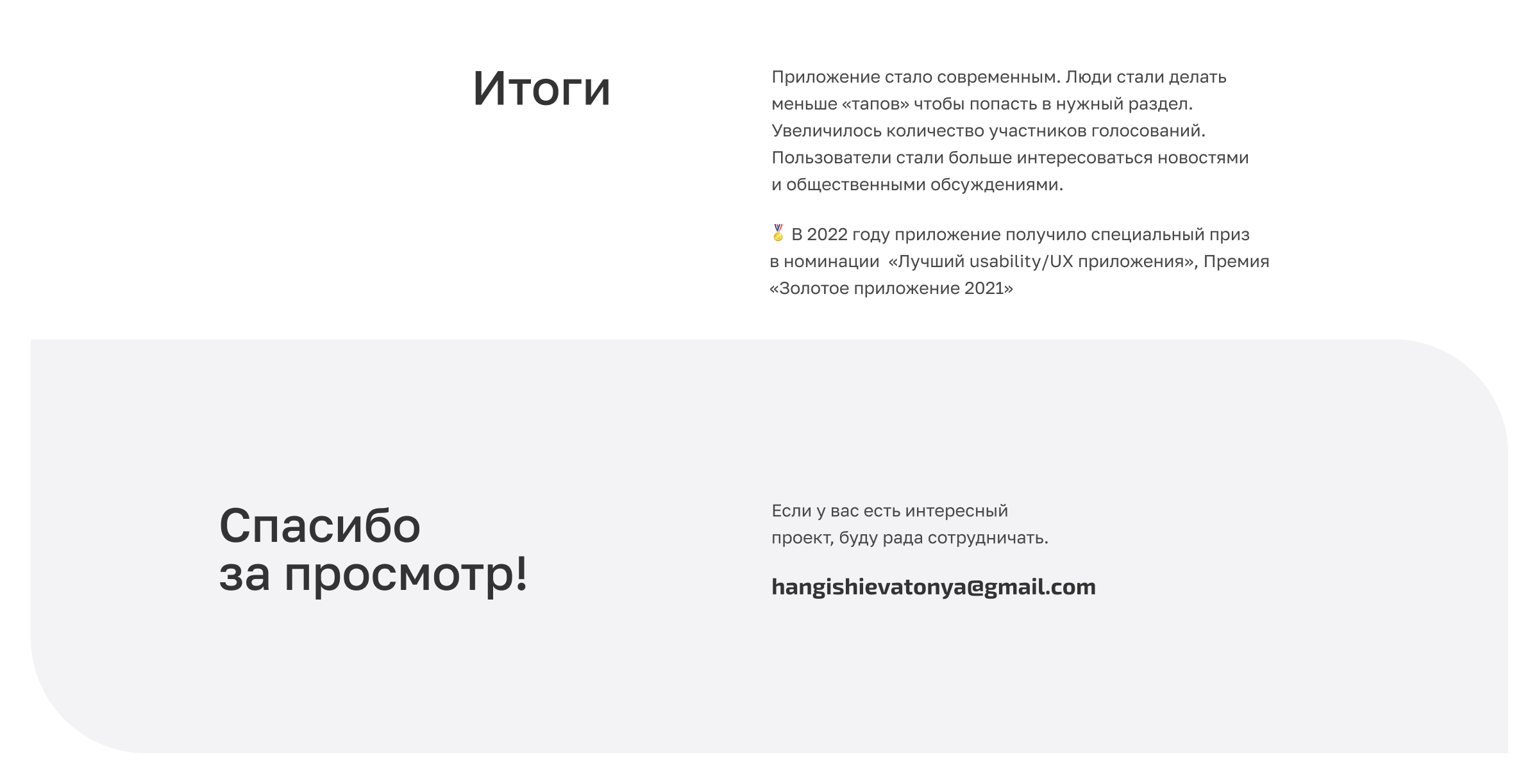 Редизайн мобильного приложения — Изображение №2 — Интерфейсы на Dprofile